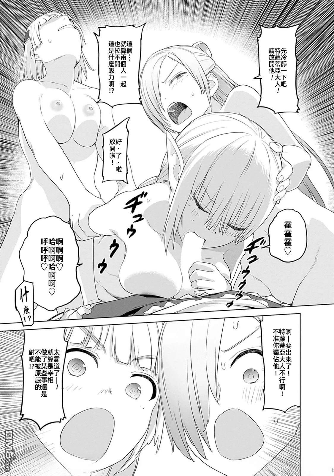 瓦爾哈拉・神槍館 - 第48話 - 4