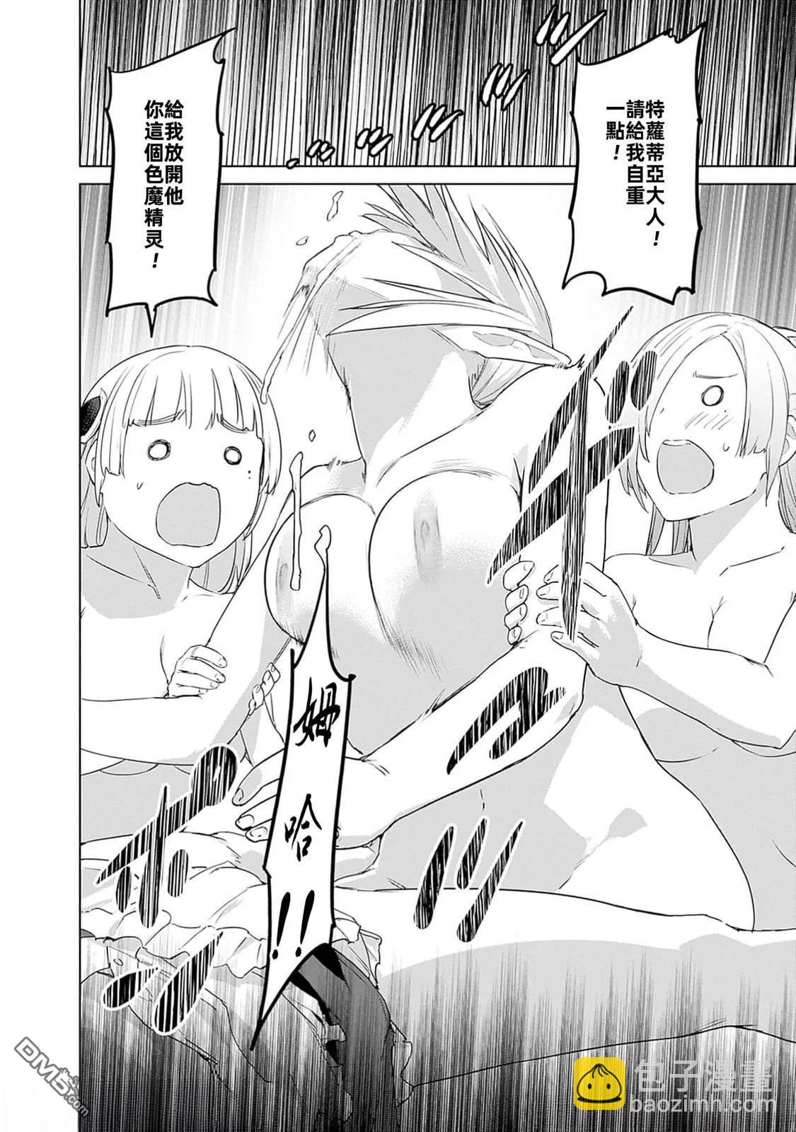 瓦爾哈拉・神槍館 - 第48話 - 5