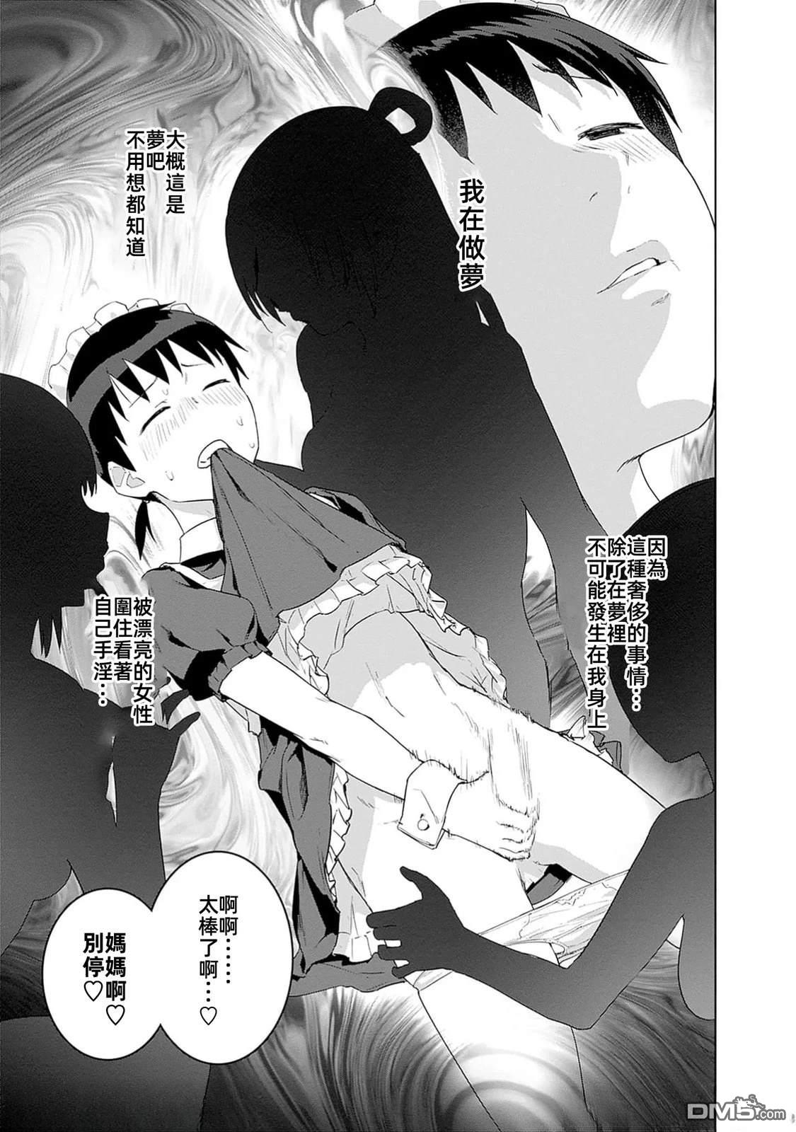 瓦爾哈拉・神槍館 - 第48話 - 6