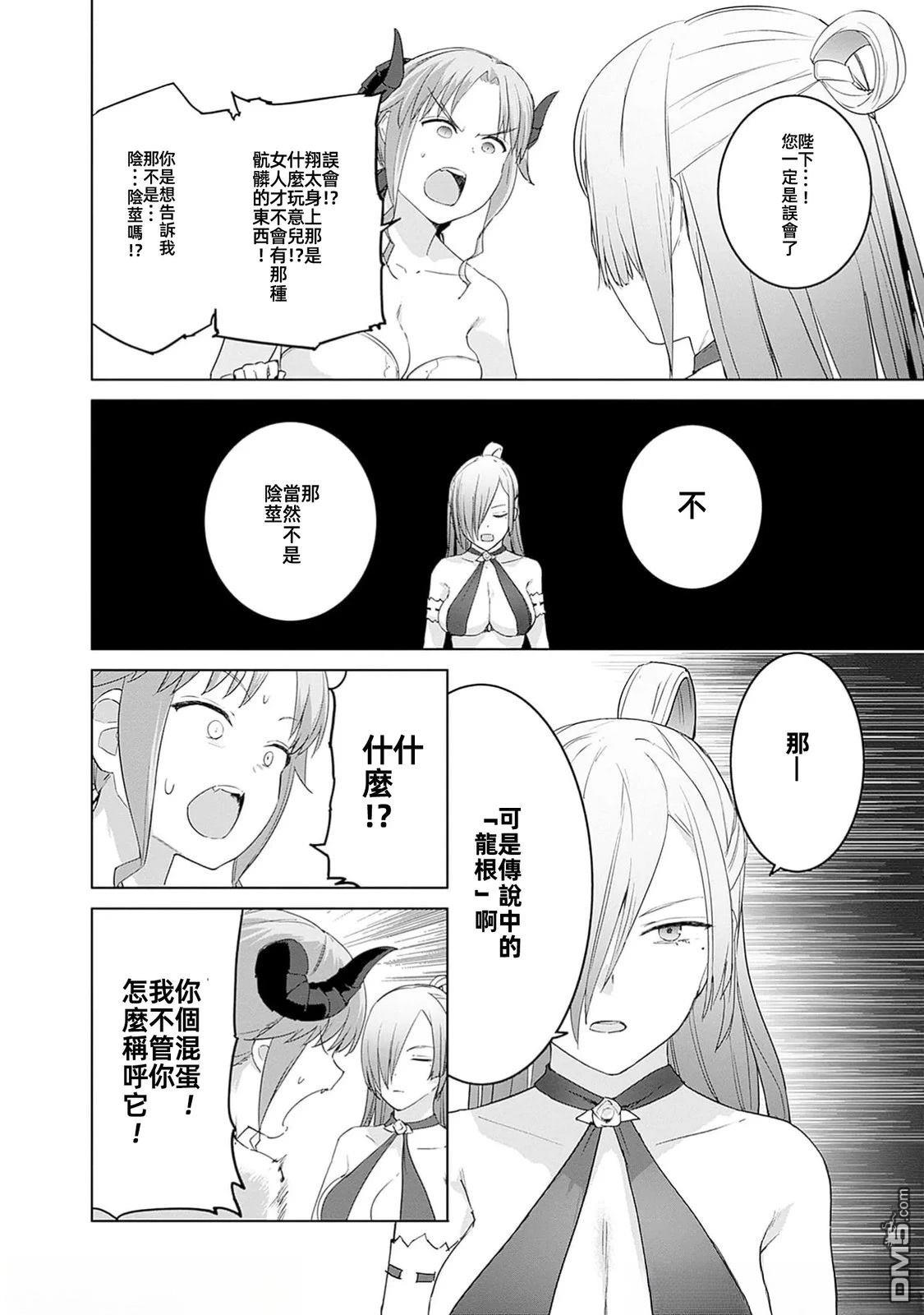 瓦爾哈拉・神槍館 - 第48話 - 1