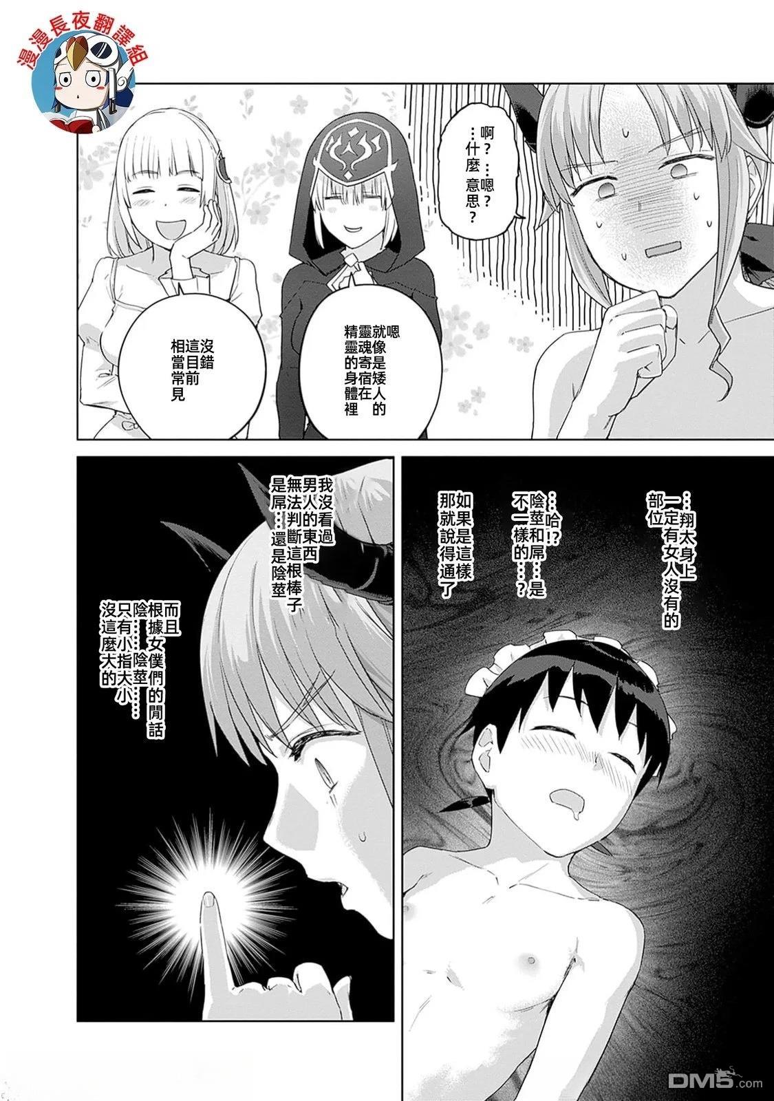 瓦爾哈拉・神槍館 - 第48話 - 3