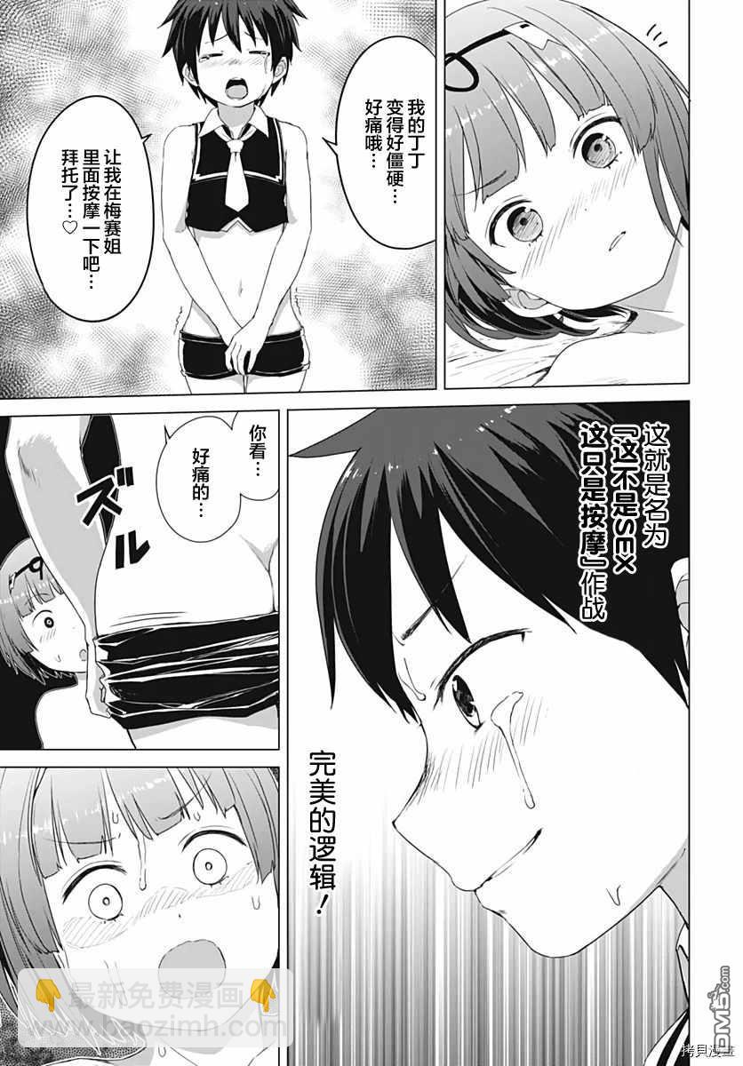 瓦爾哈拉・神槍館 - 第5話 - 3