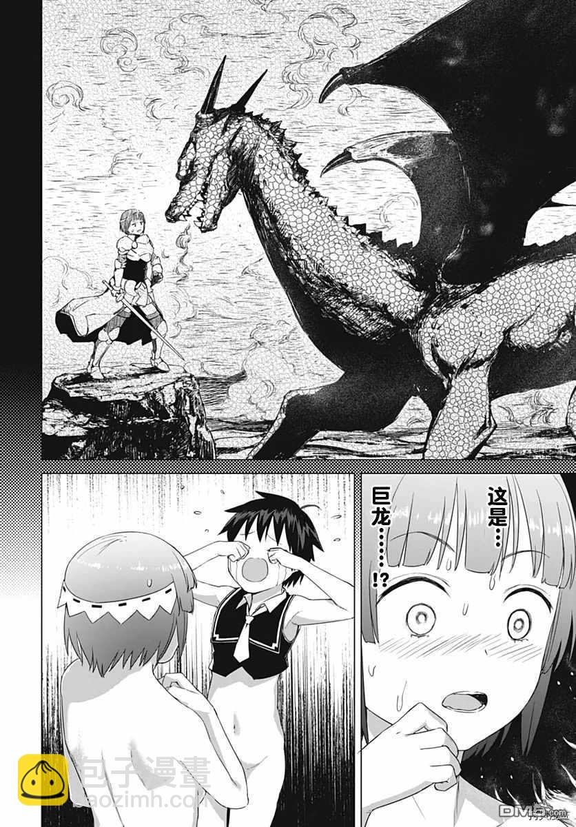 瓦爾哈拉・神槍館 - 第5話 - 4