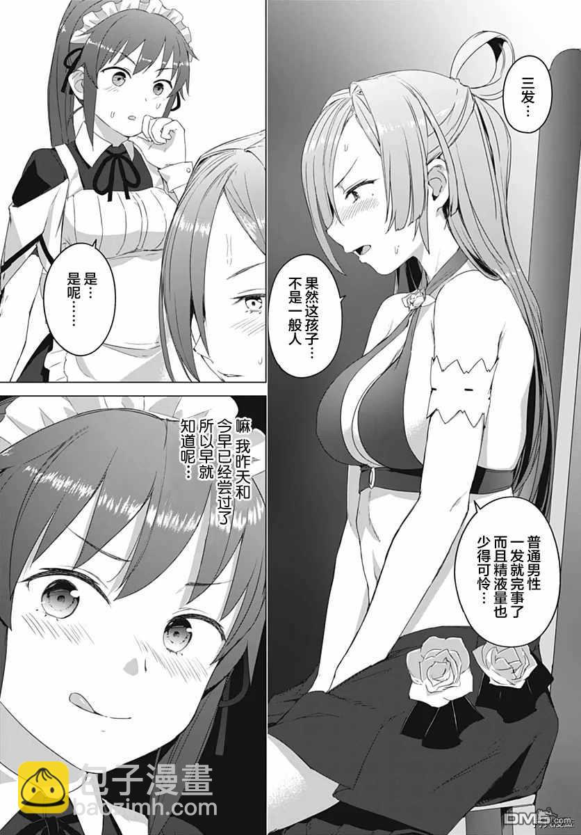 瓦爾哈拉・神槍館 - 第5話 - 1