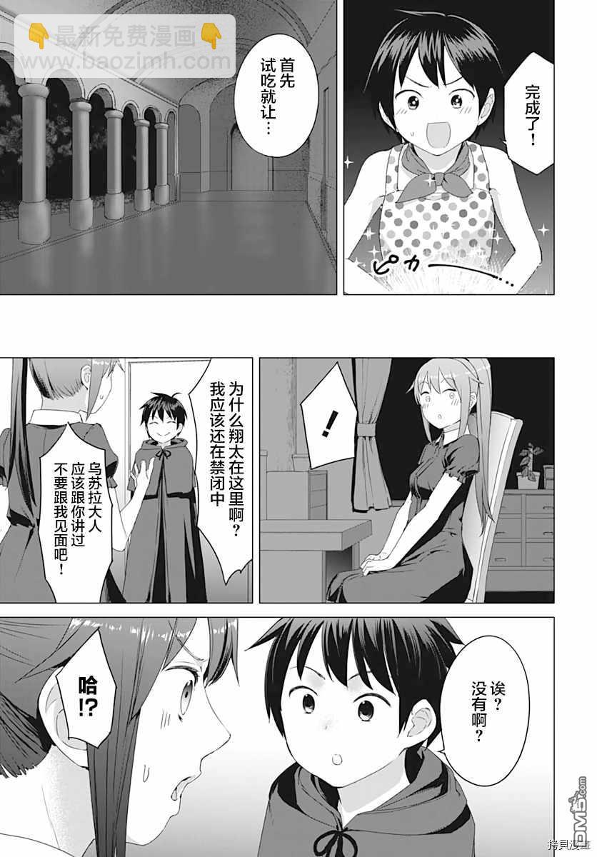 瓦爾哈拉・神槍館 - 第7話 - 3