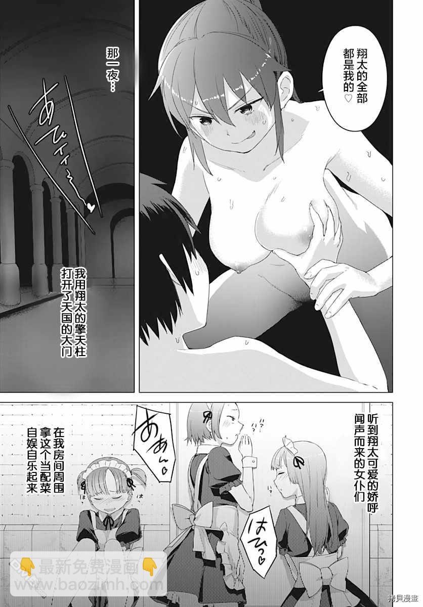 瓦爾哈拉・神槍館 - 第7話 - 1