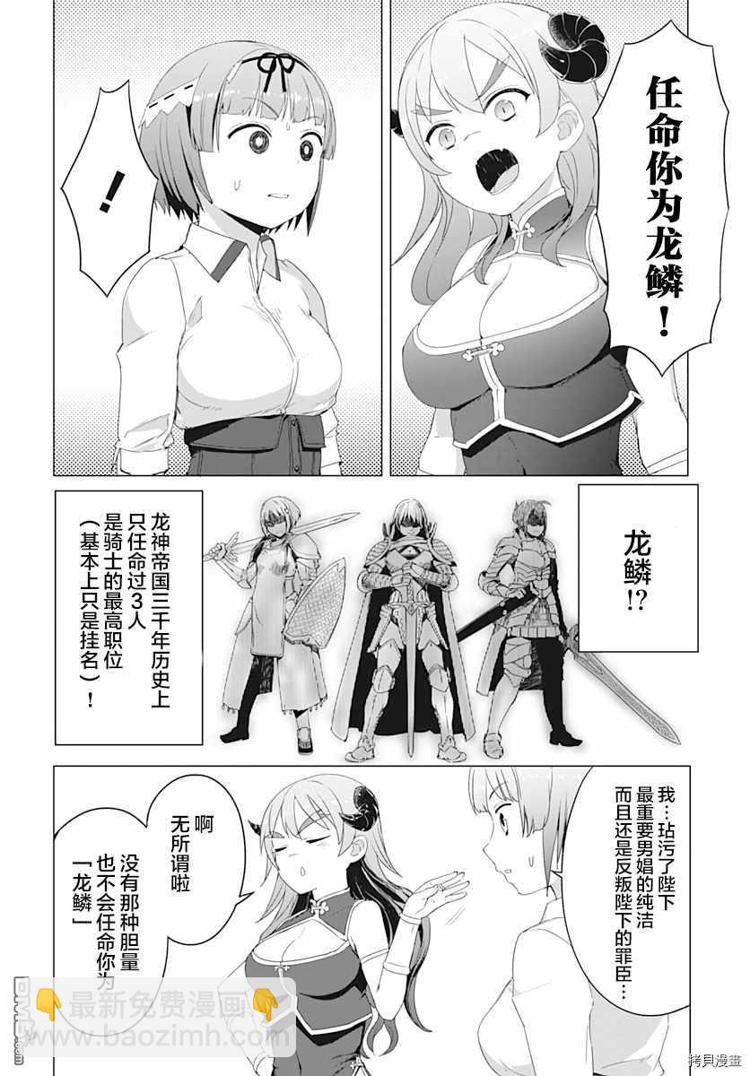 瓦爾哈拉・神槍館 - 第7話 - 4