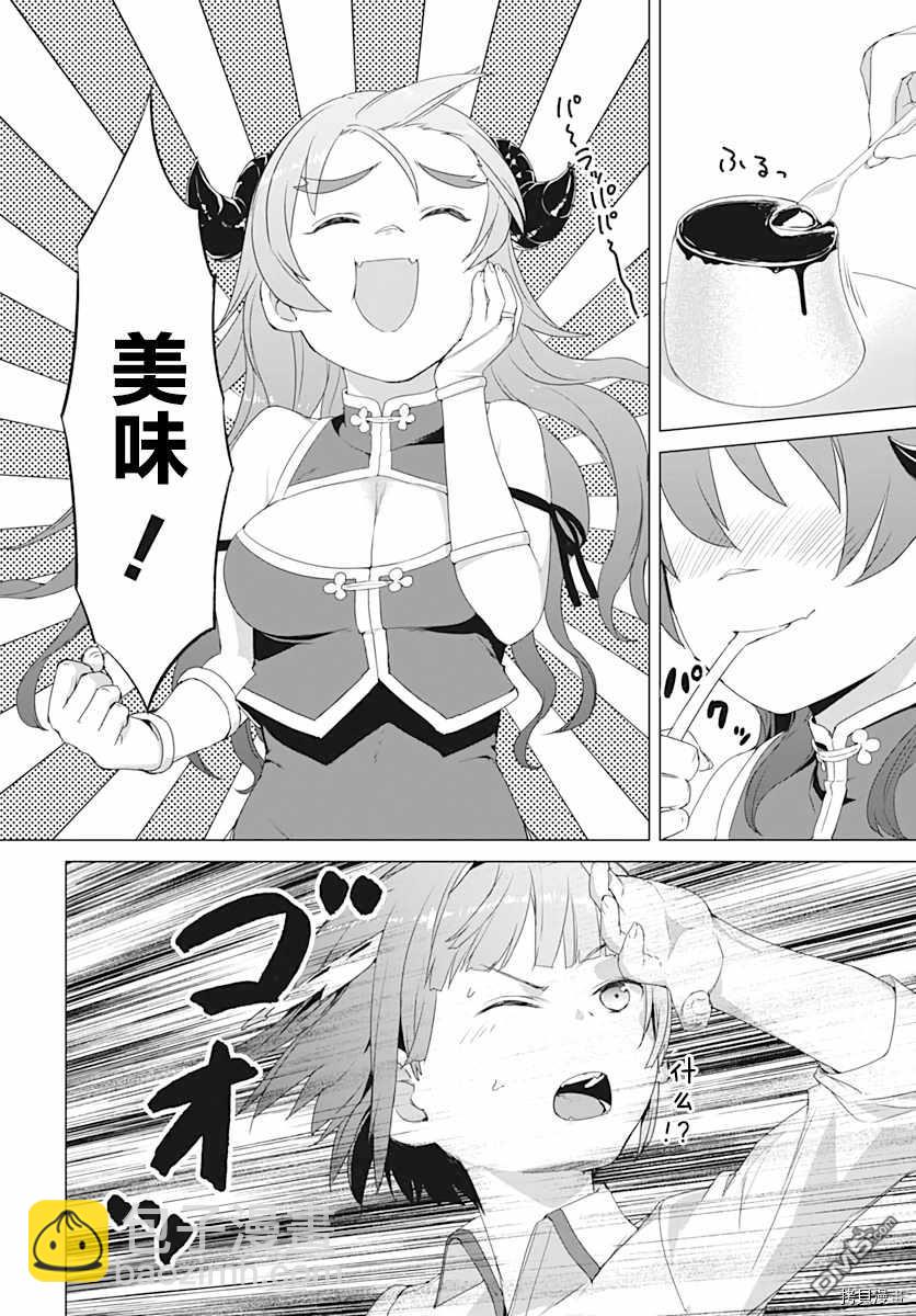 瓦爾哈拉・神槍館 - 第7話 - 2