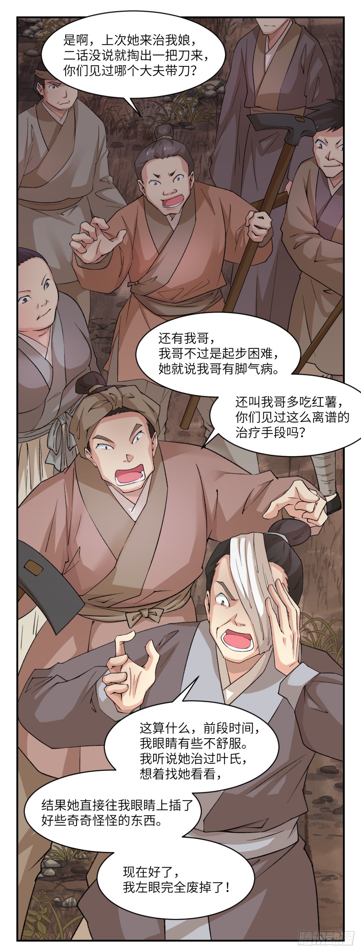 10给我偿命吧-第11话