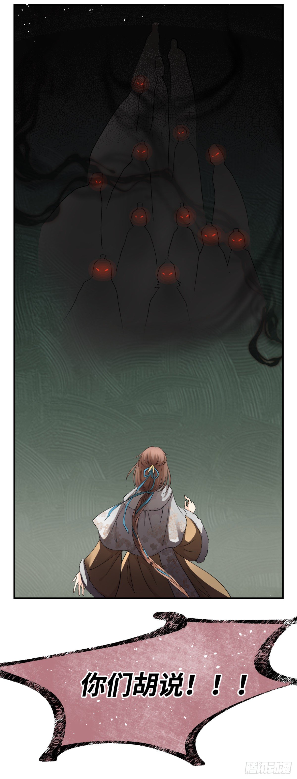 10给我偿命吧-第11话