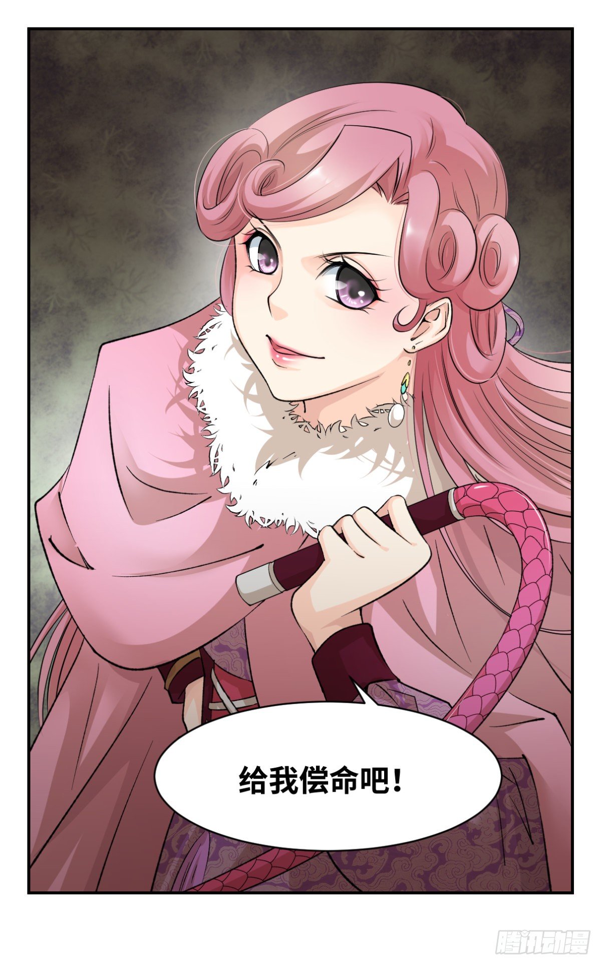10给我偿命吧-第11话