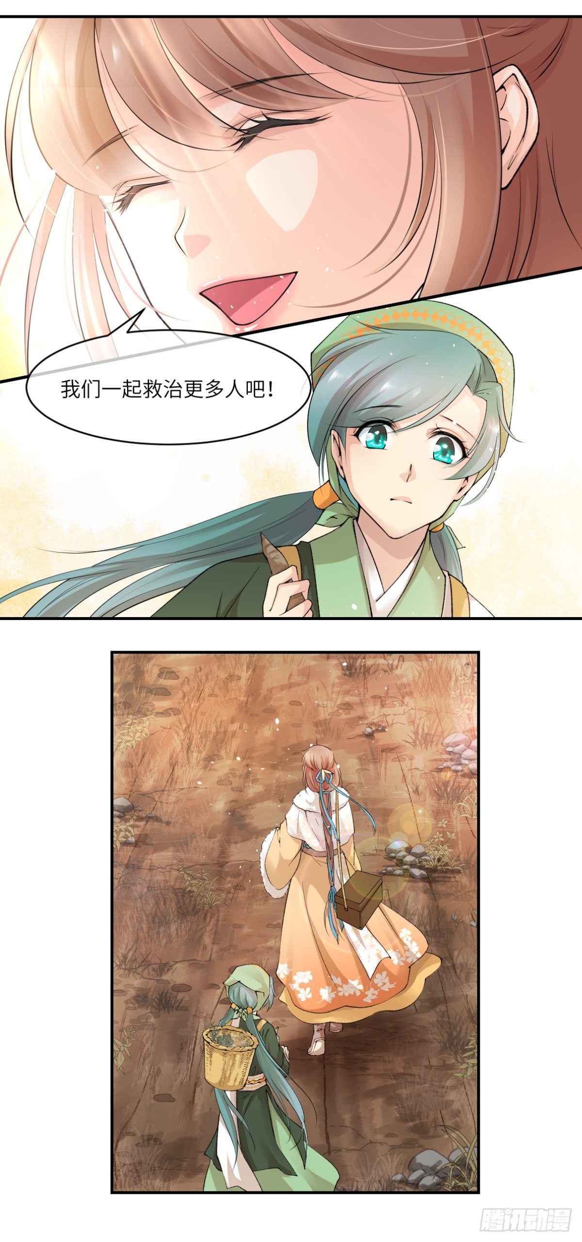 10给我偿命吧-第11话