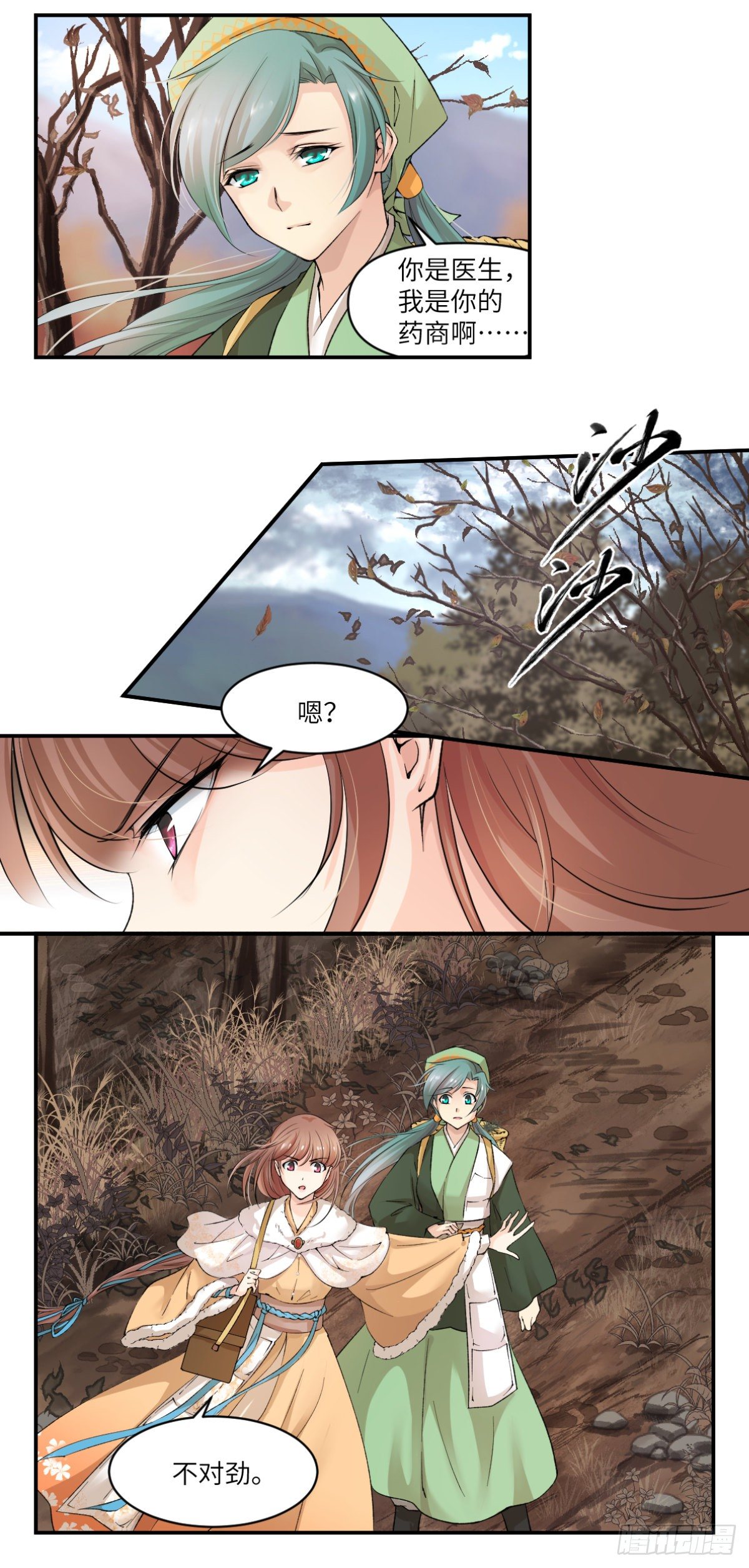 10给我偿命吧-第11话