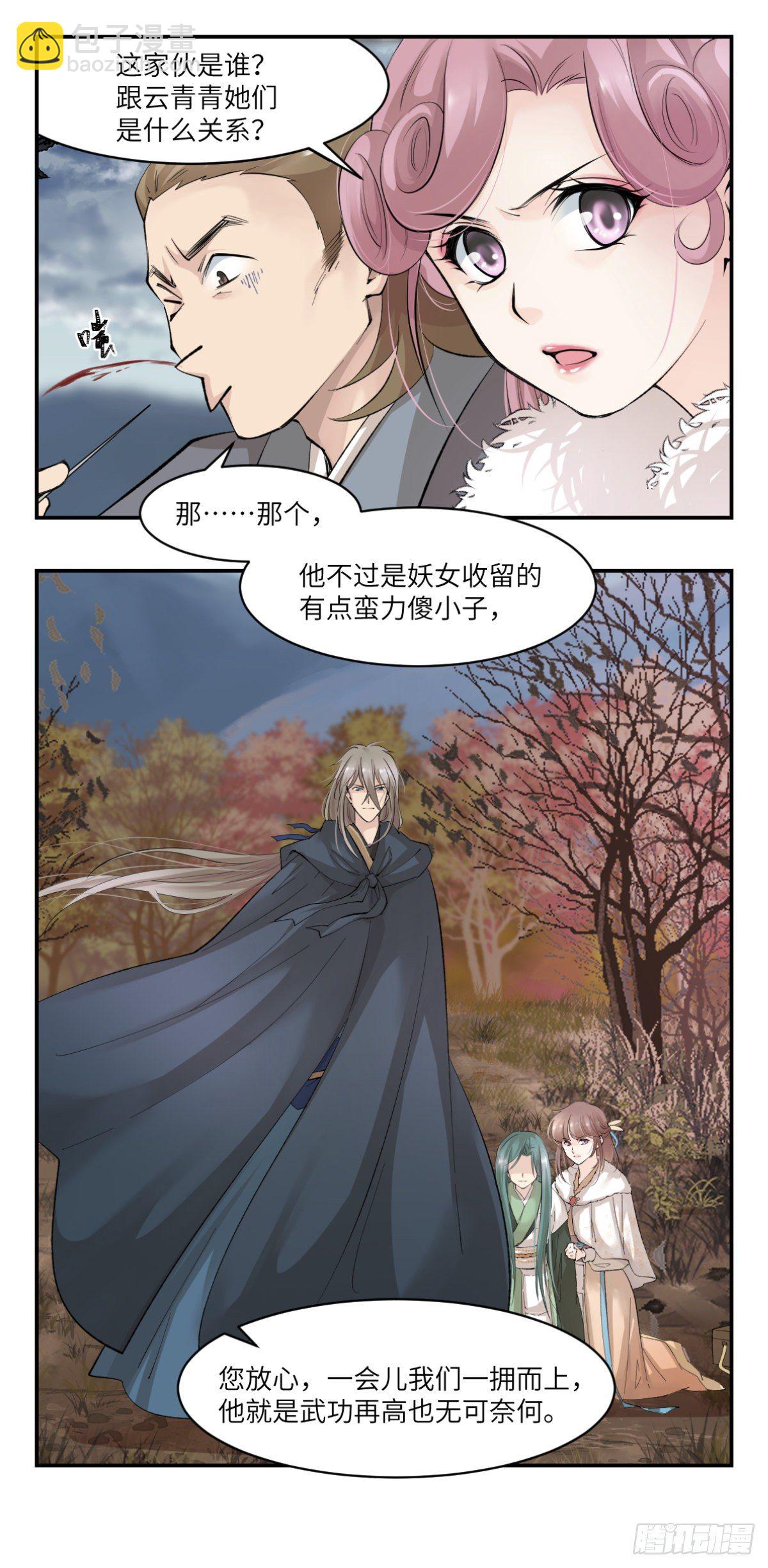 12这个男人是妖孽-第13话