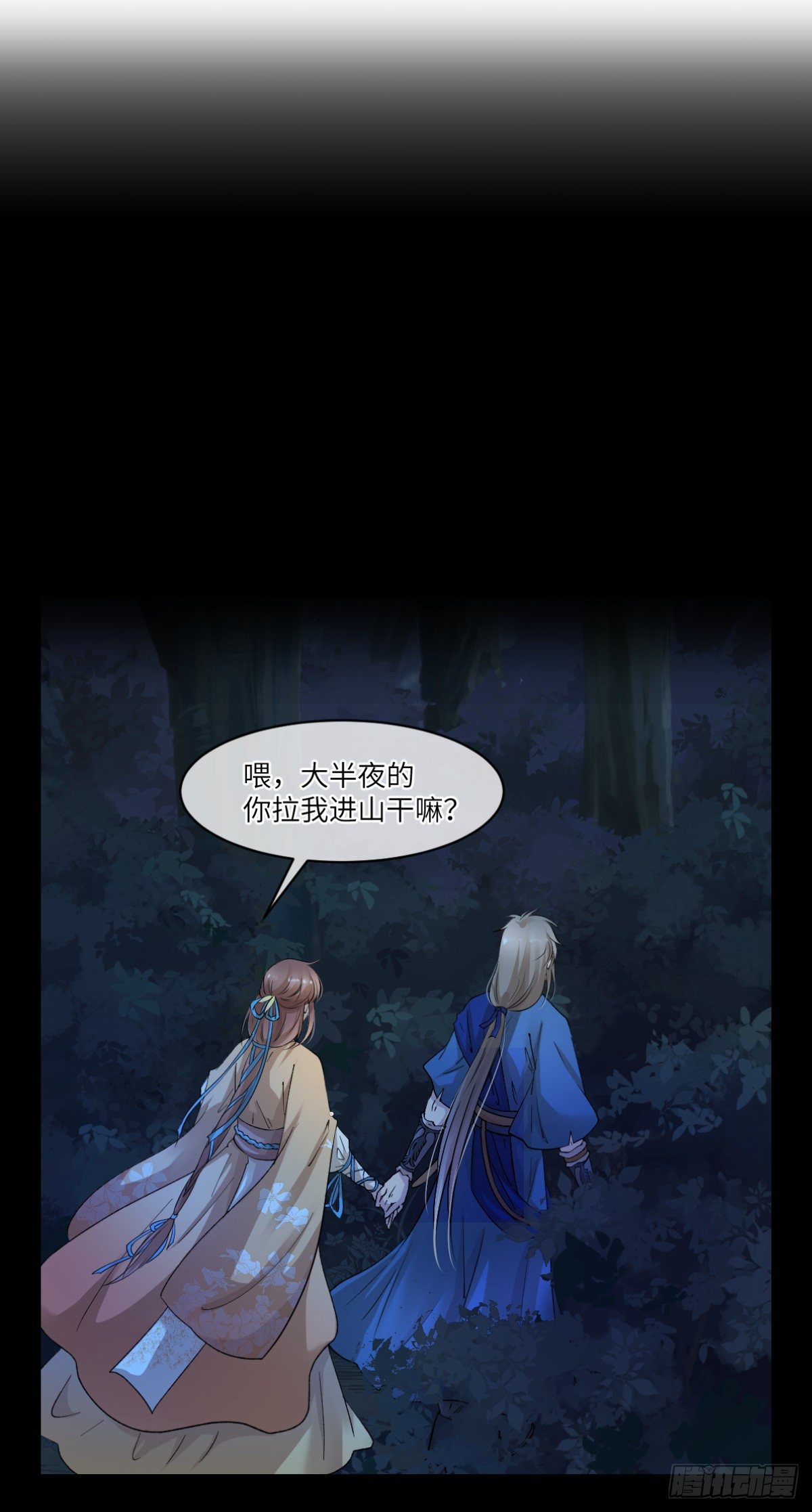 12这个男人是妖孽-第13话