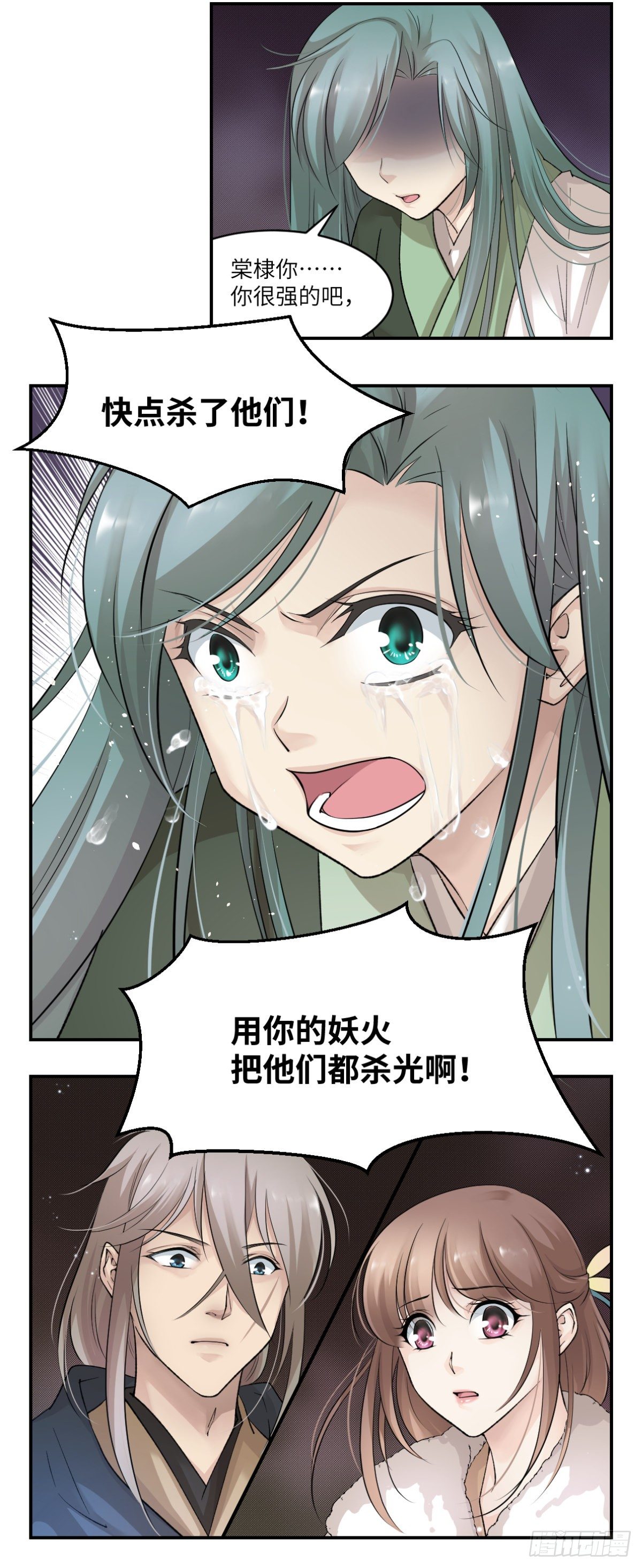 12这个男人是妖孽-第13话