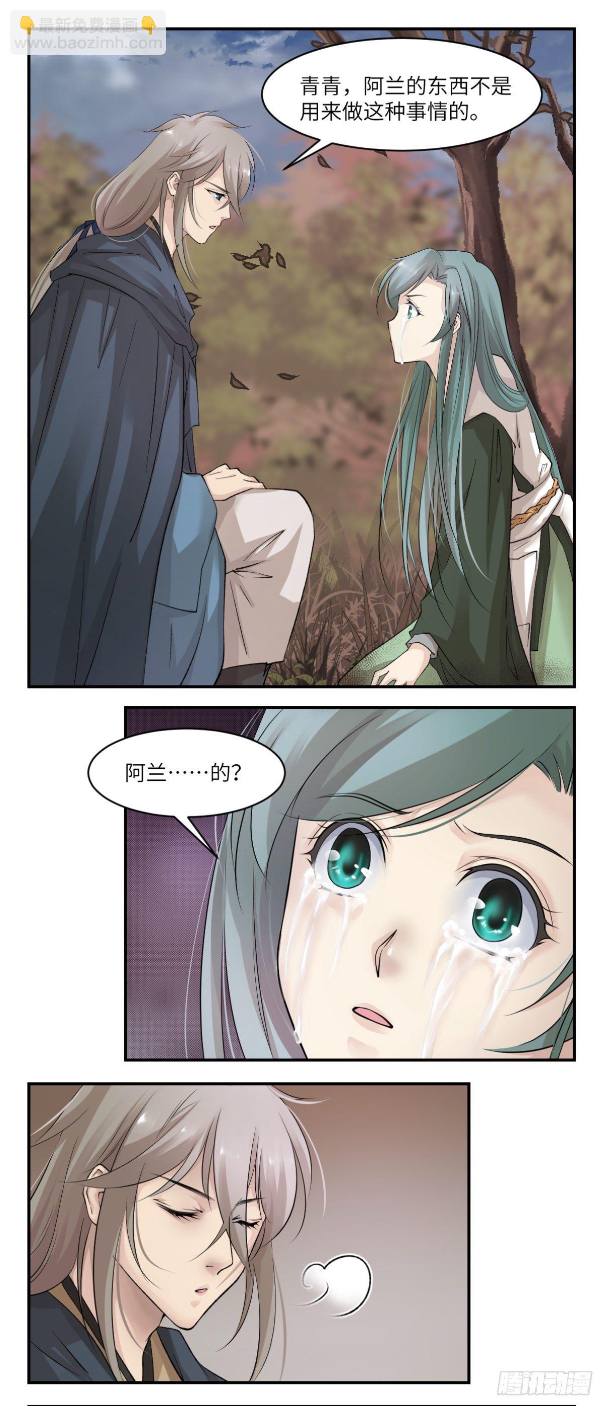 12这个男人是妖孽-第13话