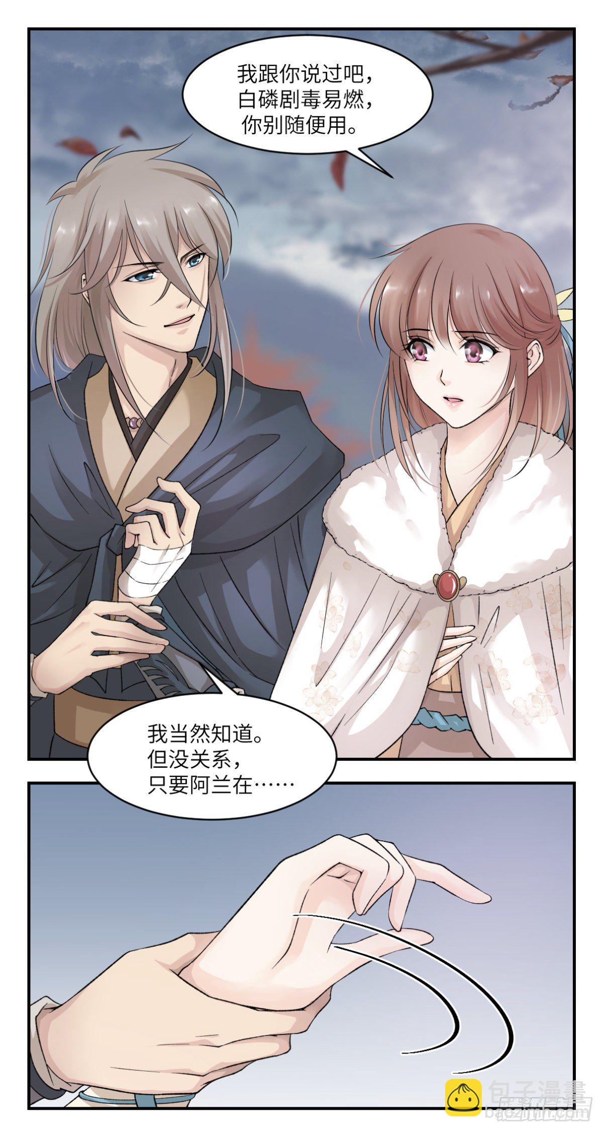 12这个男人是妖孽-第13话