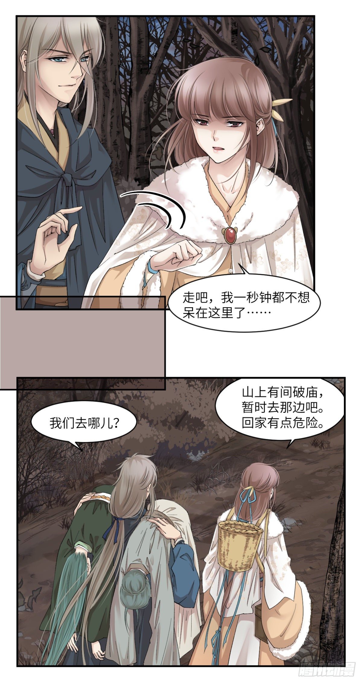 12这个男人是妖孽-第13话