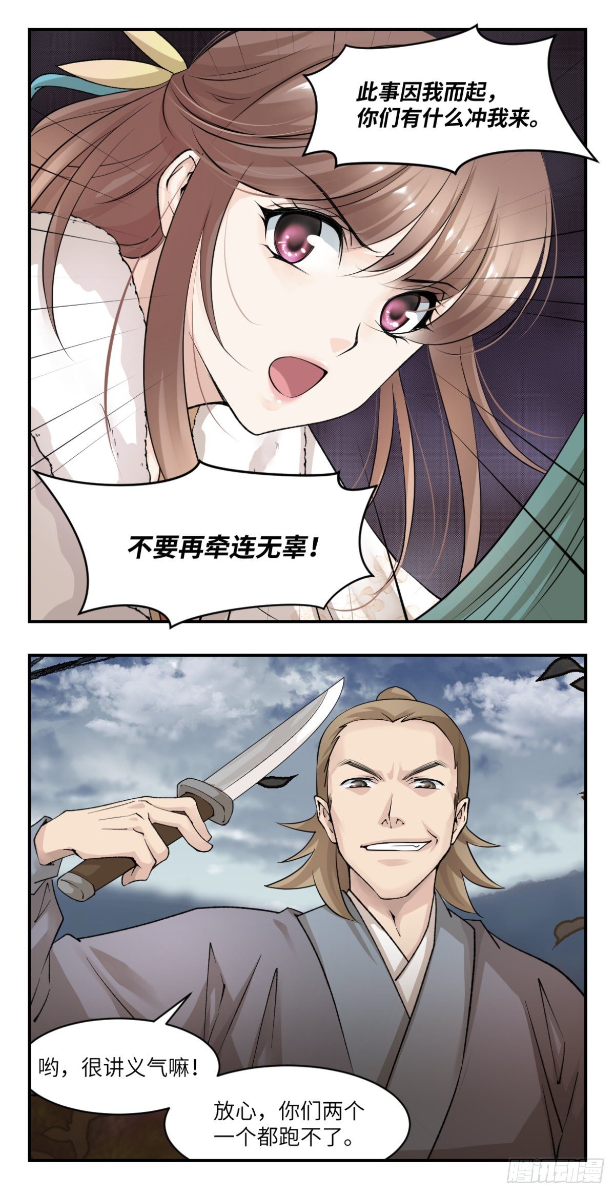 12这个男人是妖孽-第13话