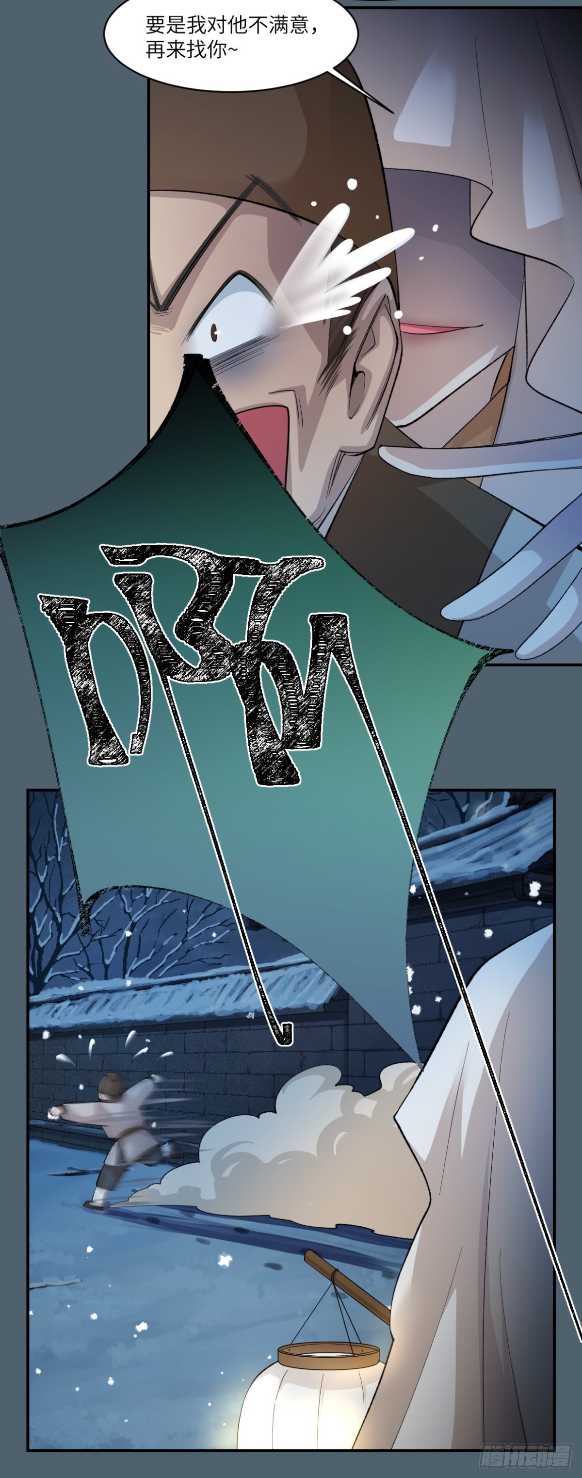 14为死者发声-第15话