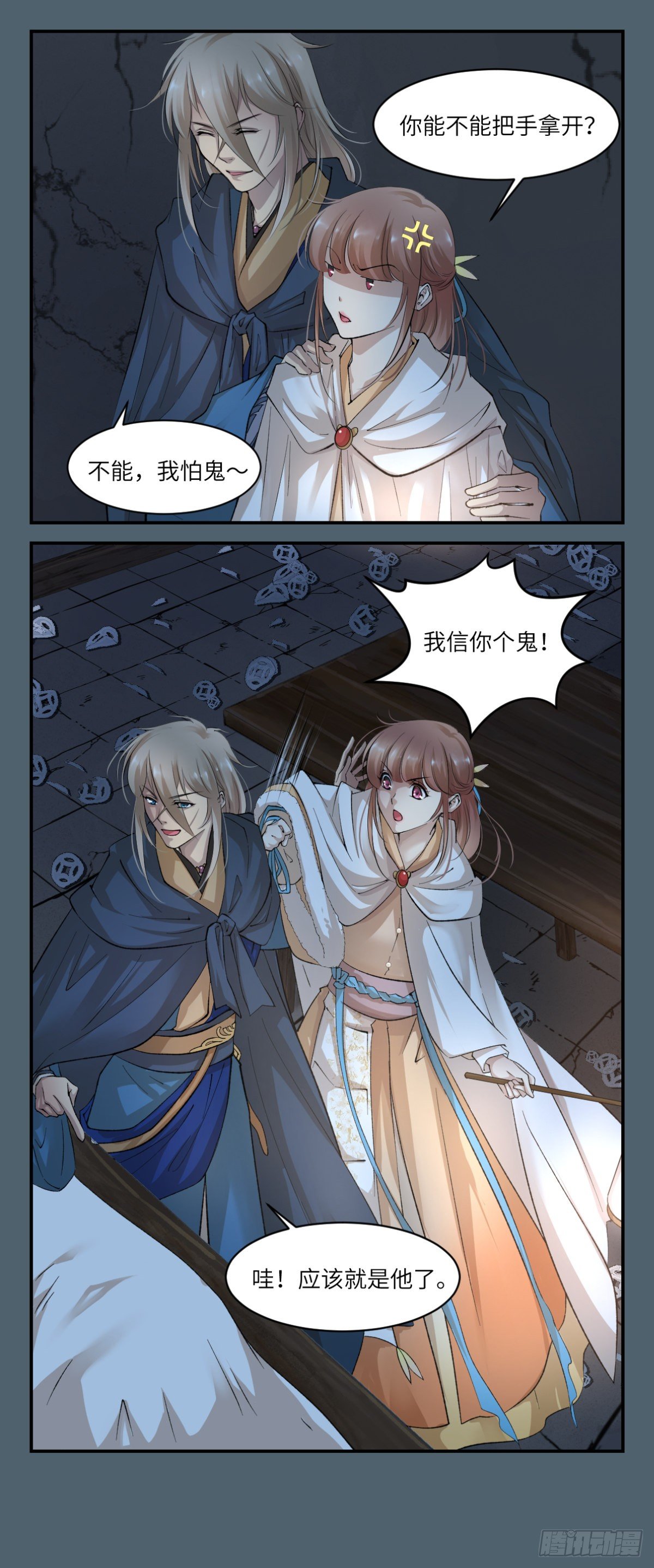 14为死者发声-第15话