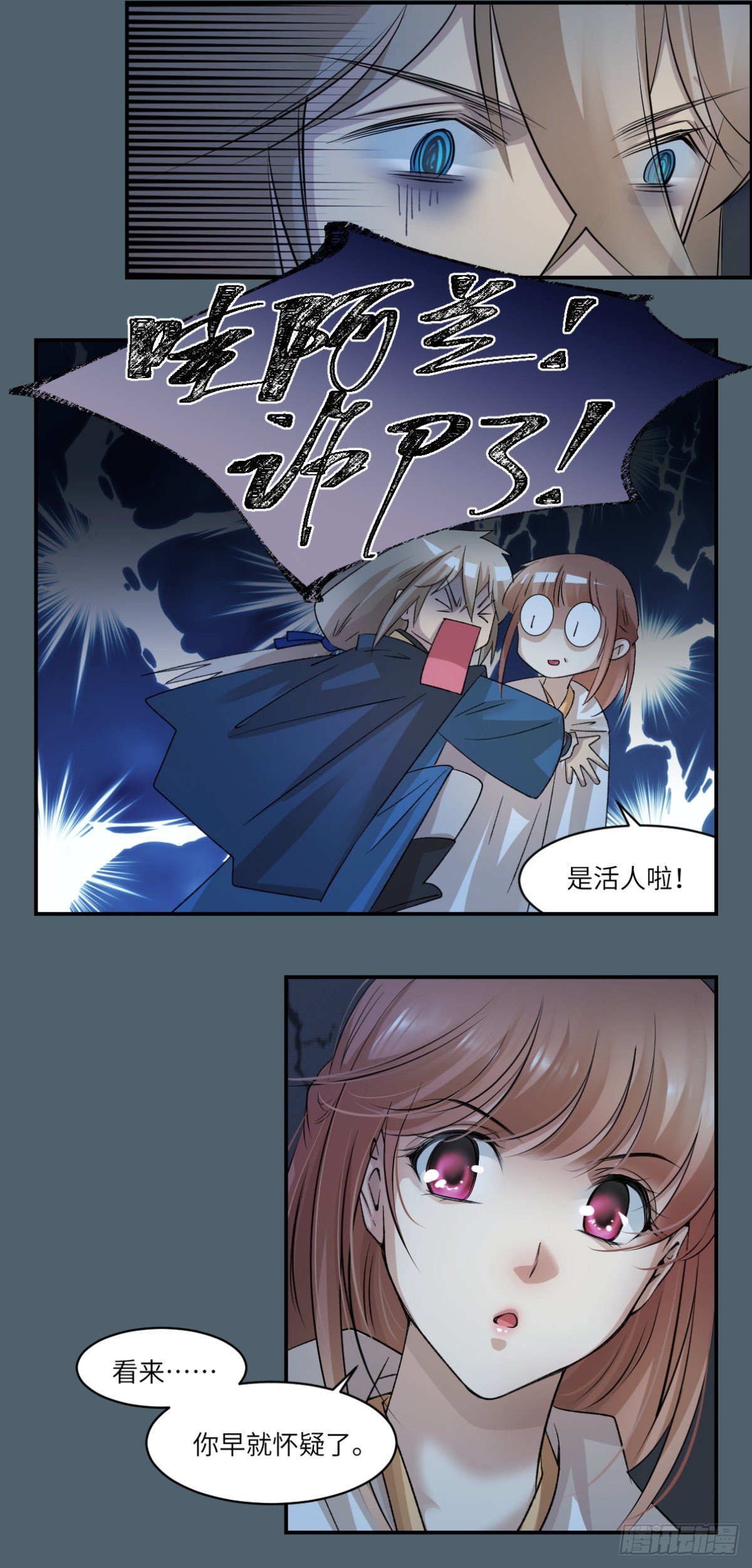 14为死者发声-第15话