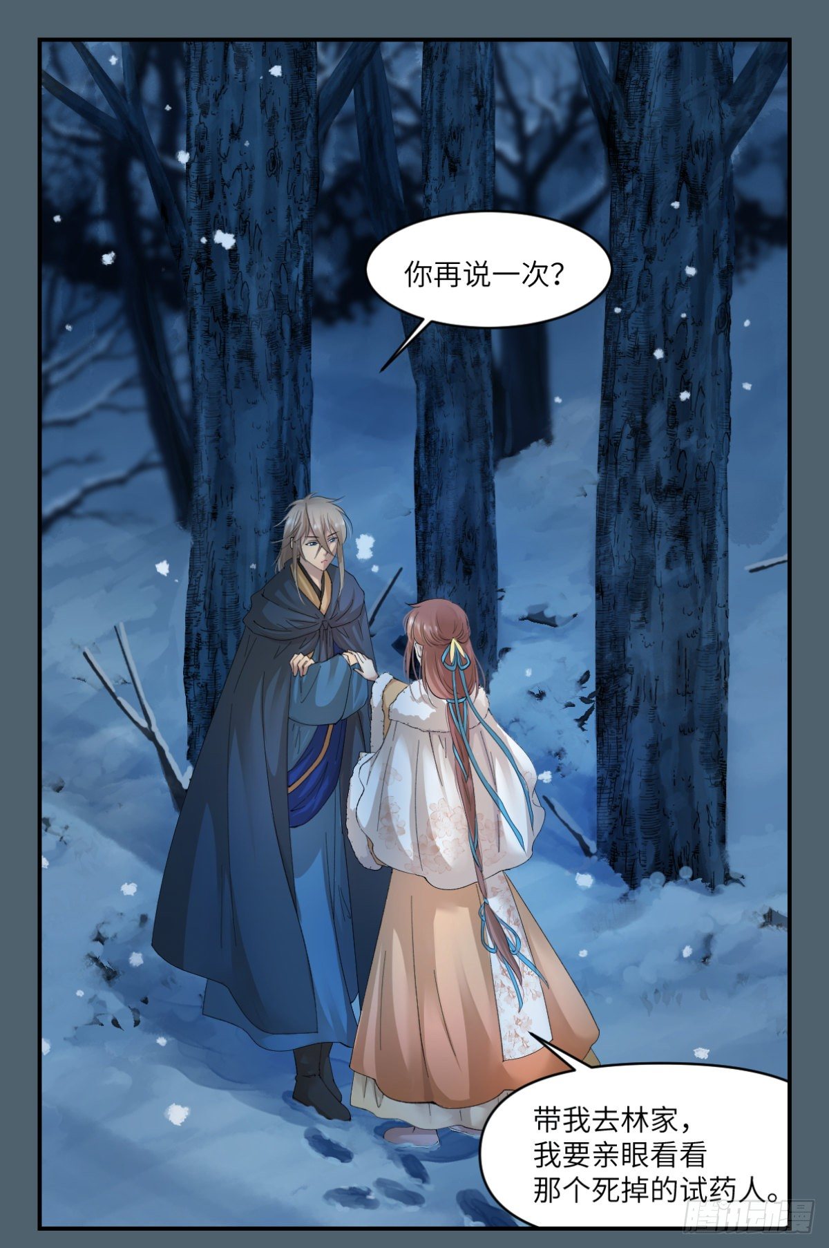 14为死者发声-第15话