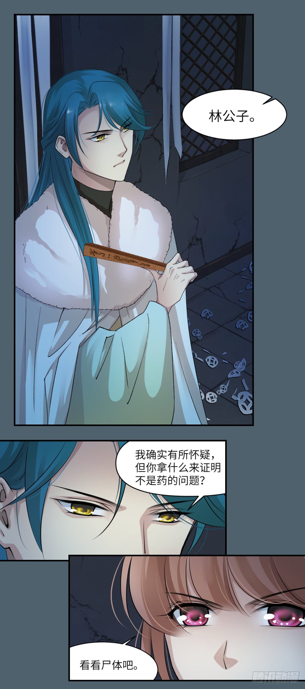 14为死者发声-第15话