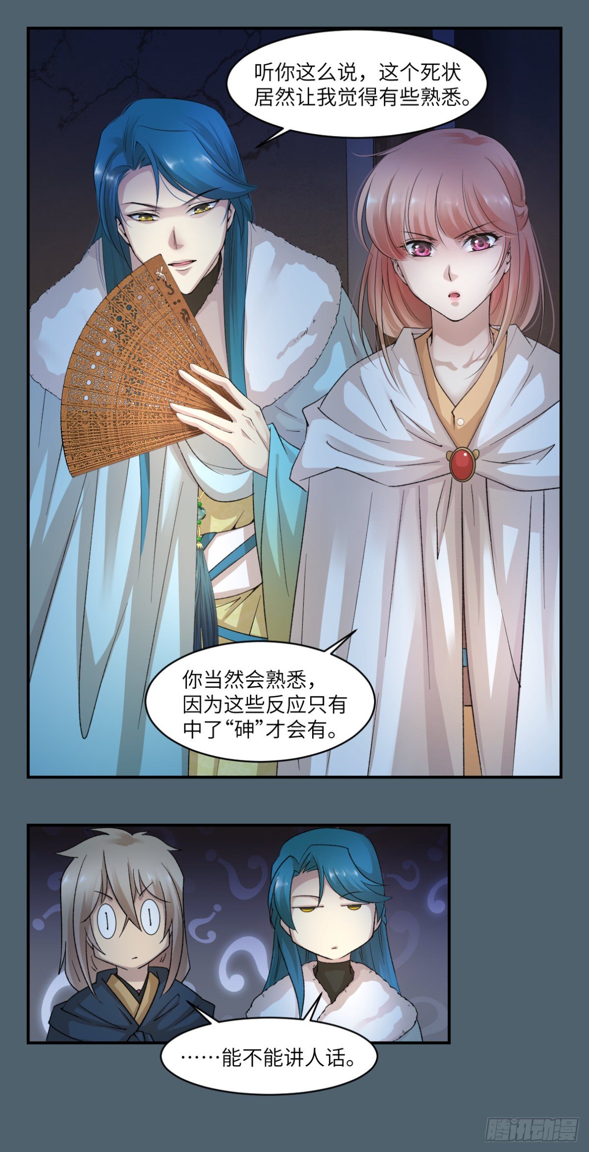 14为死者发声-第15话