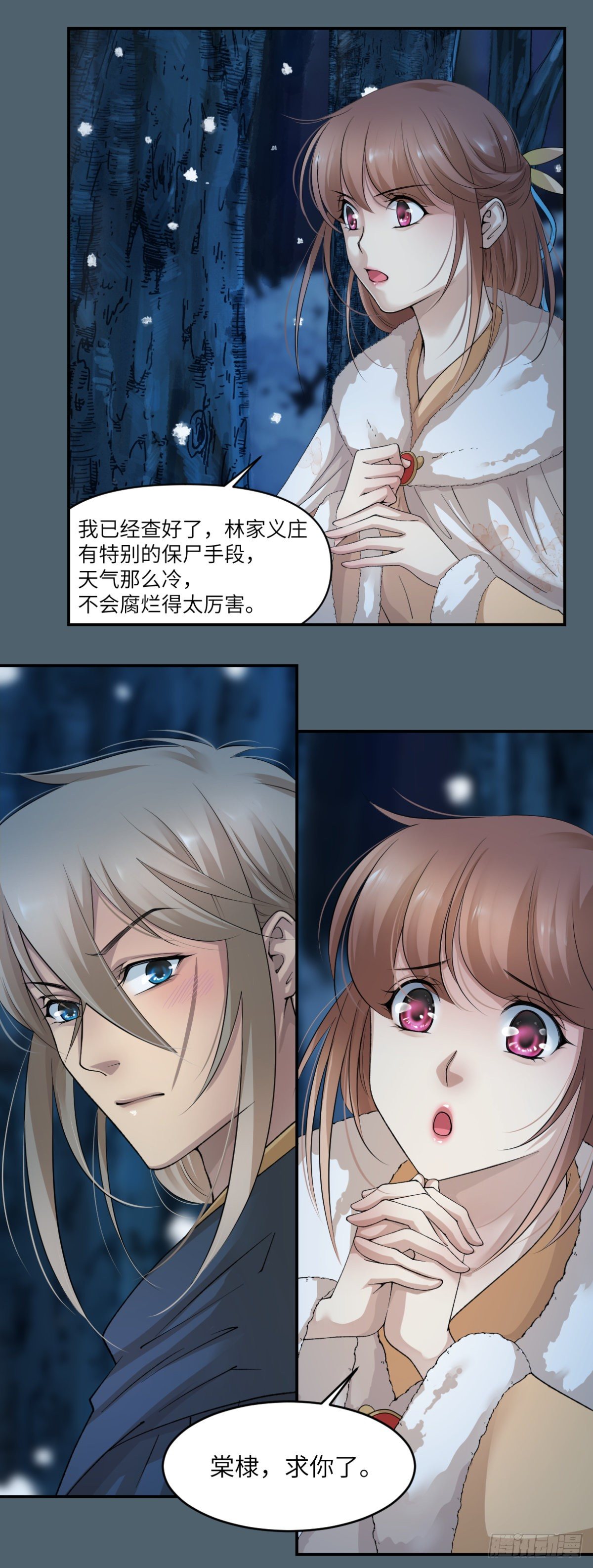 14为死者发声-第15话