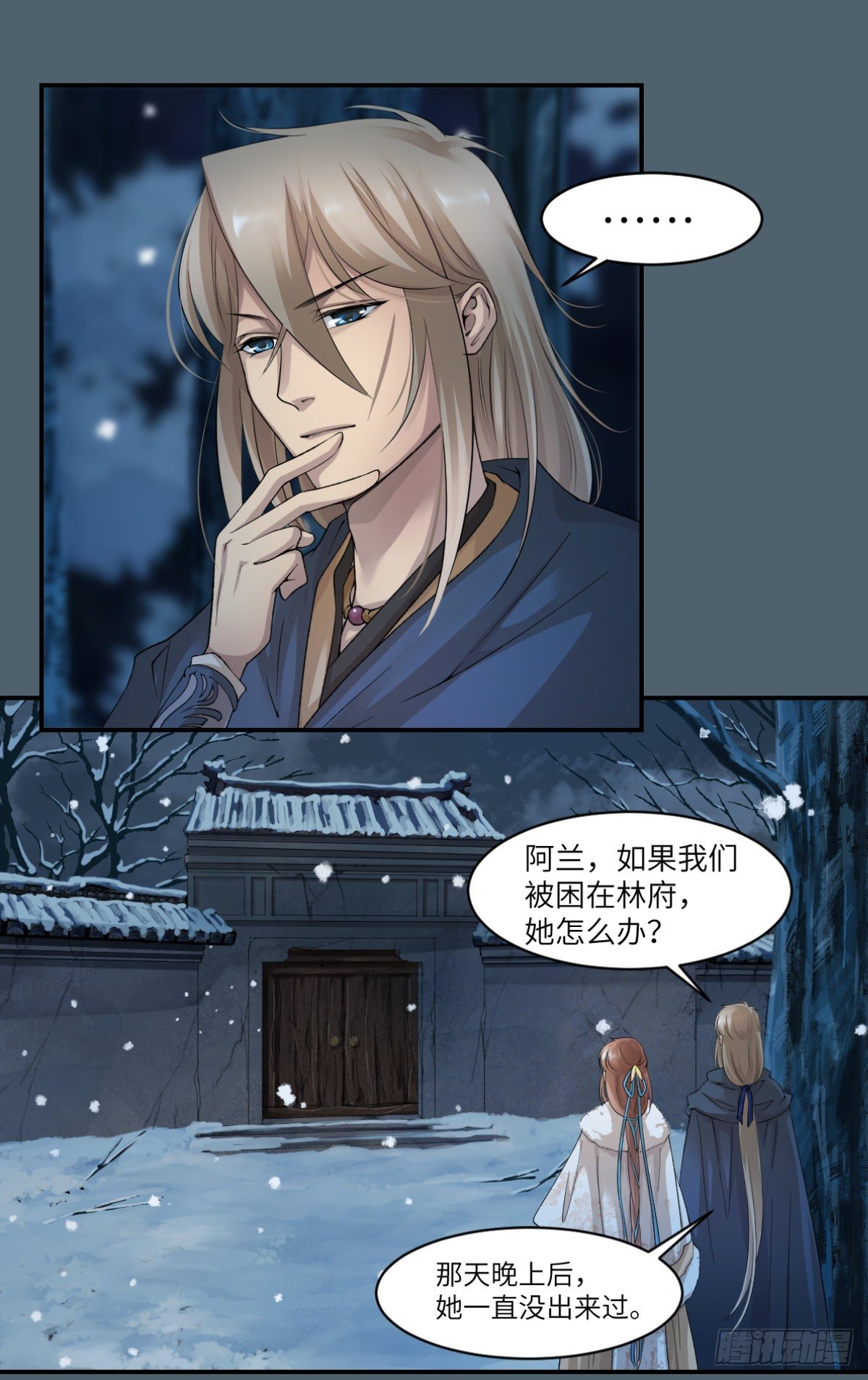 14为死者发声-第15话