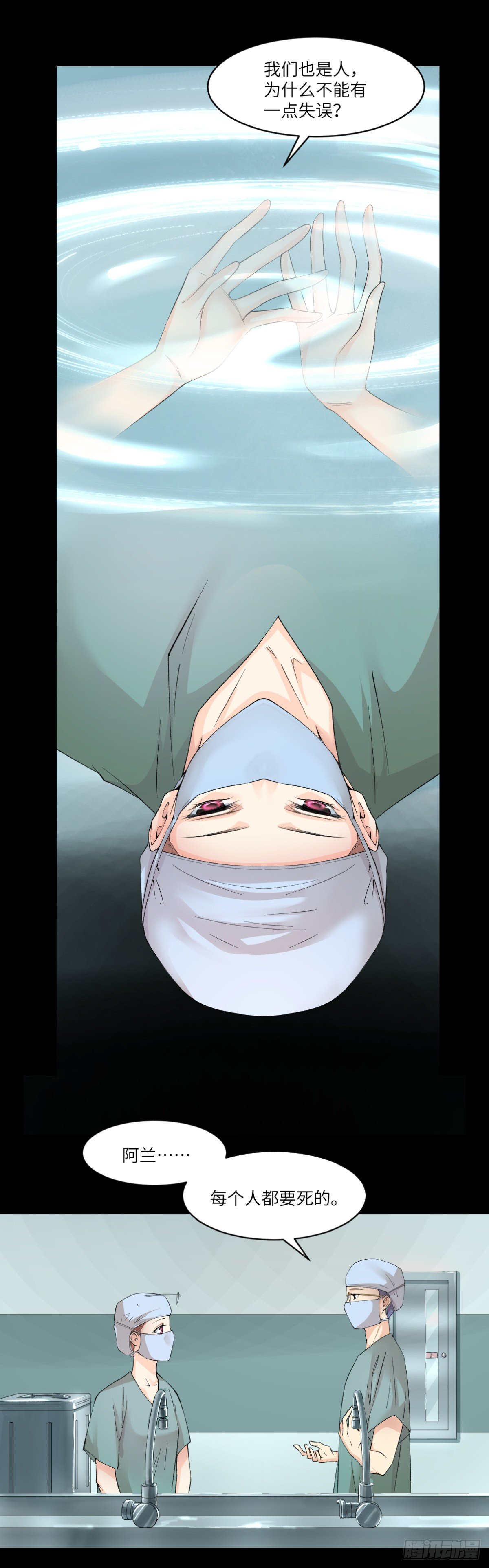 18身为凡人，比肩神明-第19话