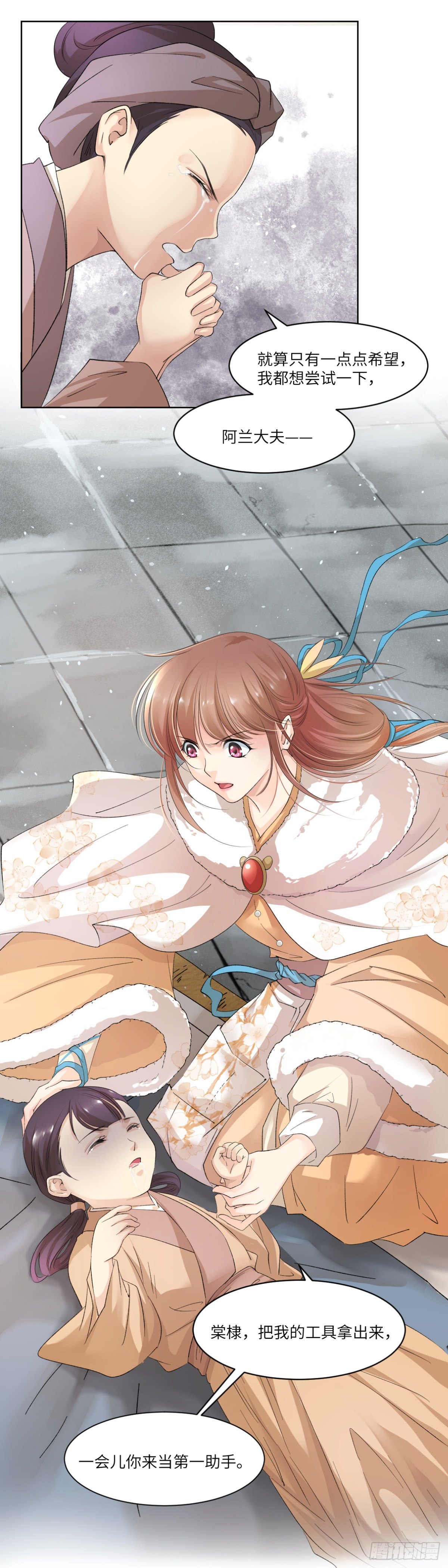 18身为凡人，比肩神明-第19话