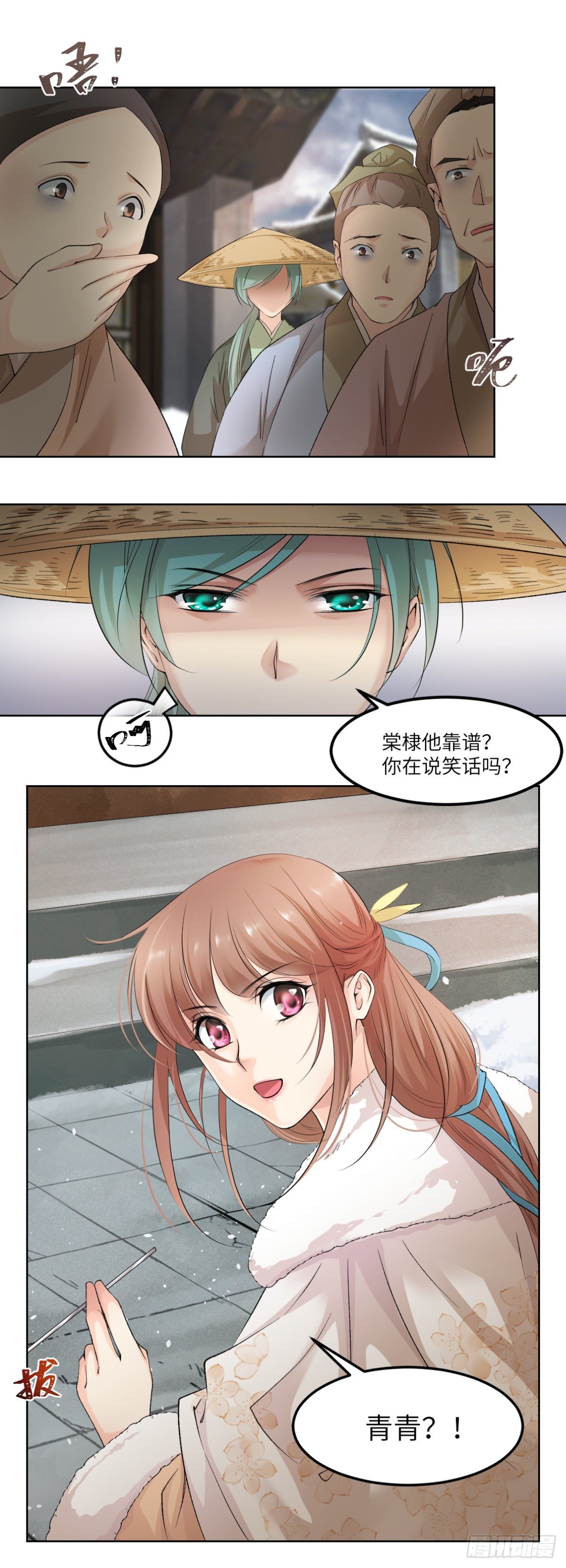 18身为凡人，比肩神明-第19话