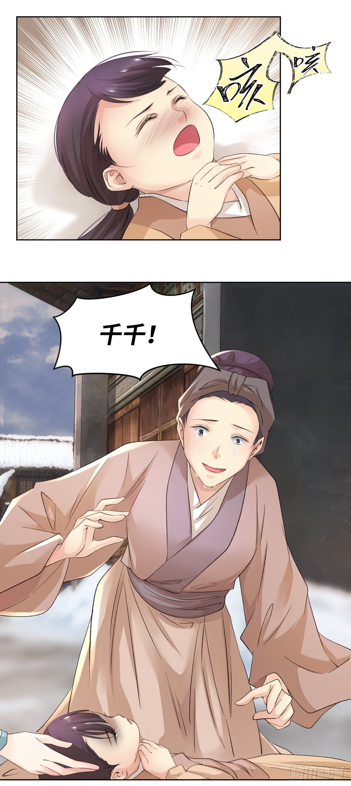 18身为凡人，比肩神明-第19话