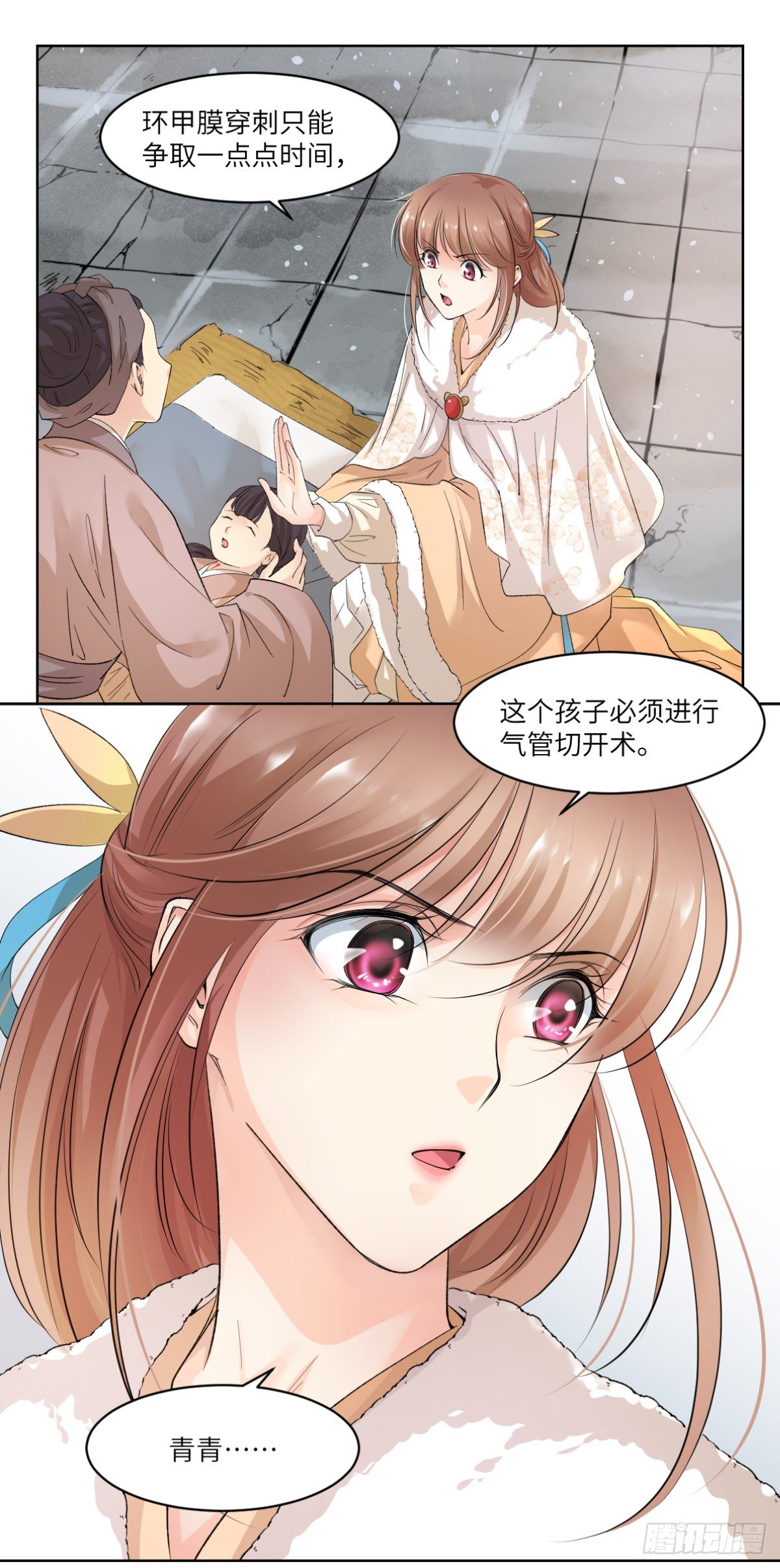 18身为凡人，比肩神明-第19话