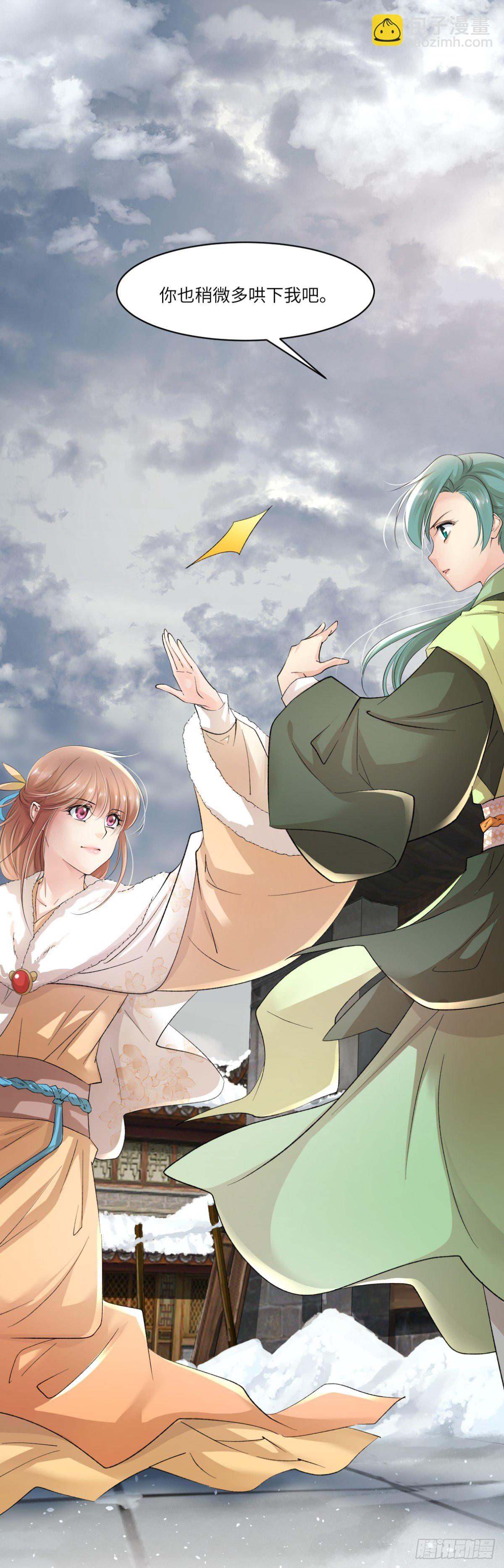 18身为凡人，比肩神明-第19话