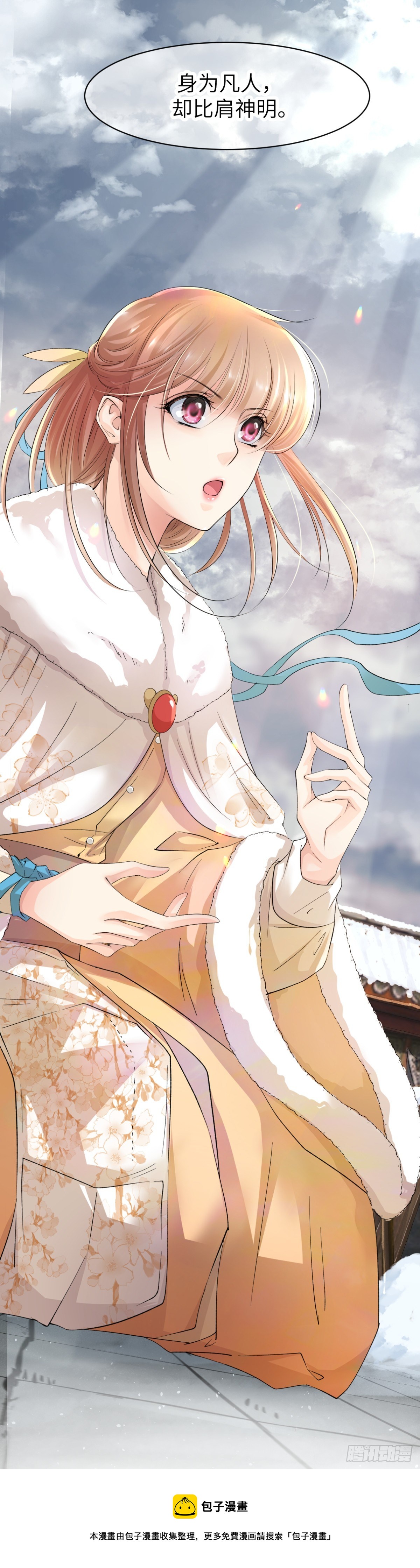 18身为凡人，比肩神明-第19话