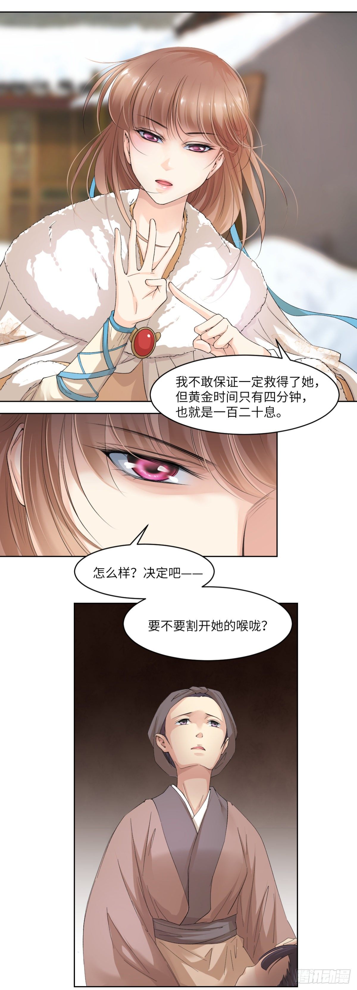 18身为凡人，比肩神明-第19话