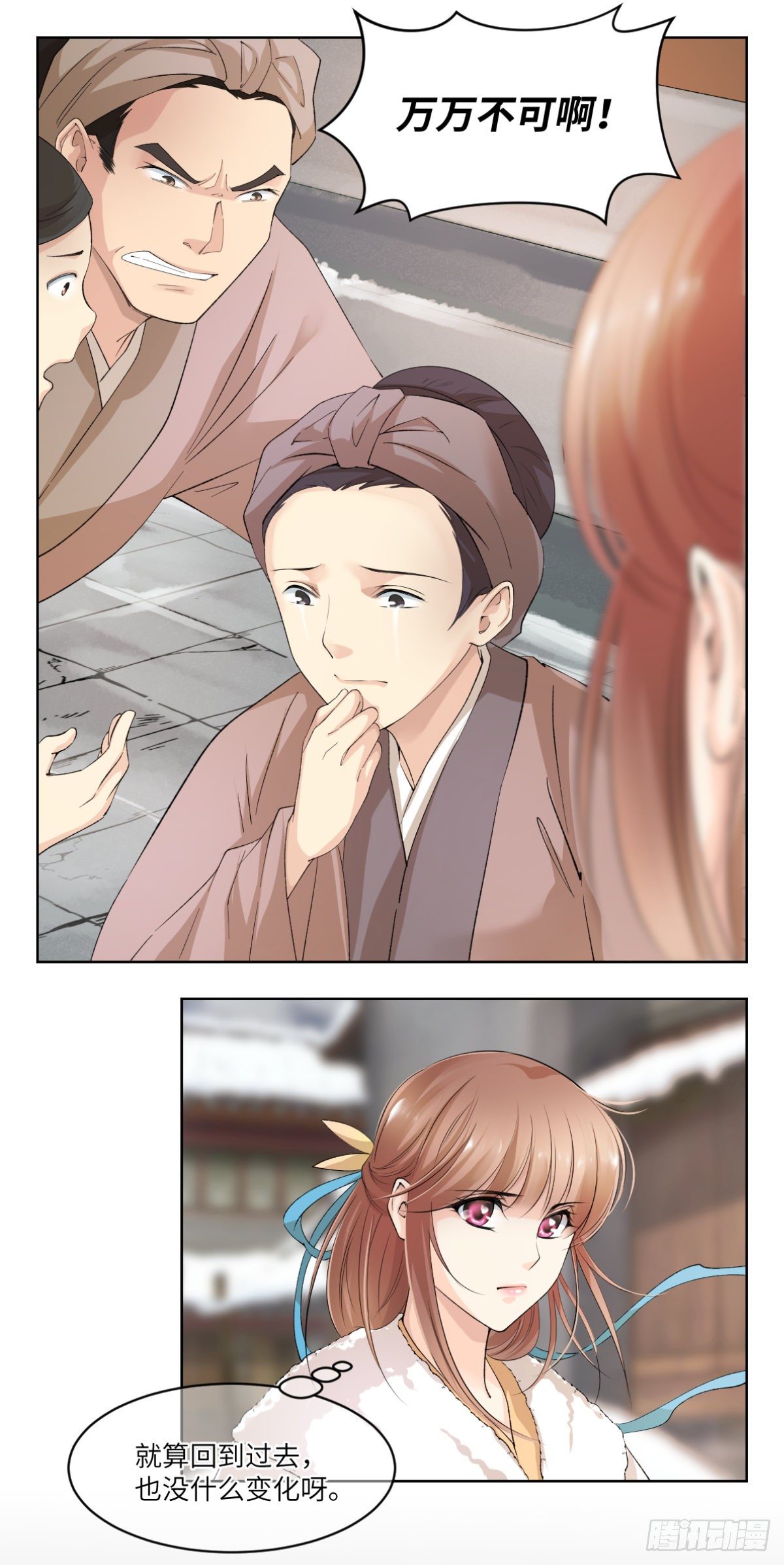 18身为凡人，比肩神明-第19话