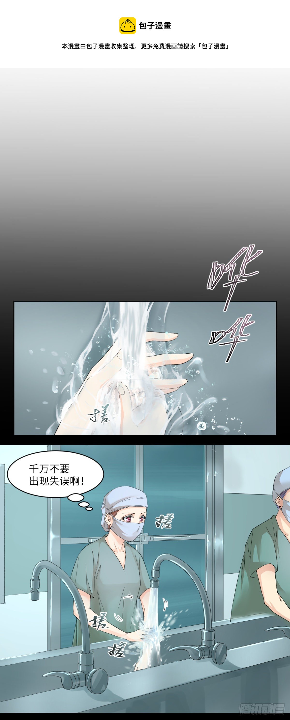 18身为凡人，比肩神明-第19话