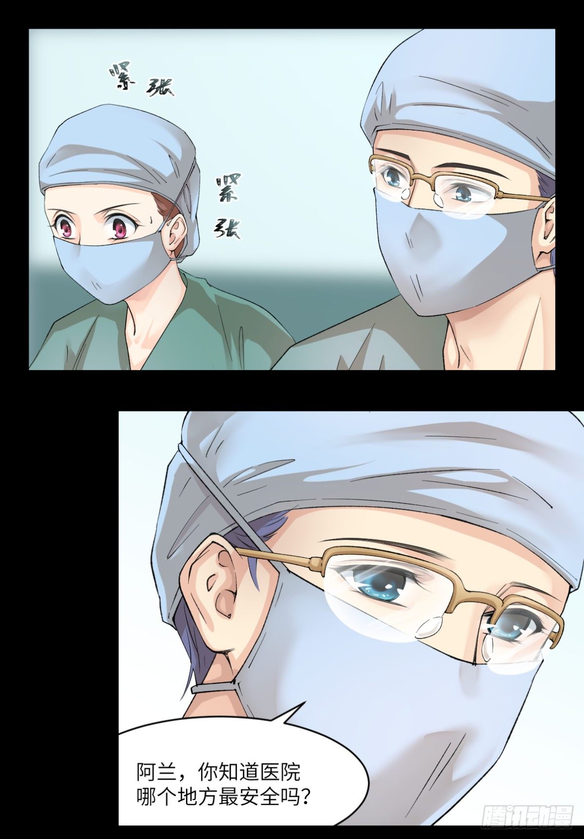 18身为凡人，比肩神明-第19话