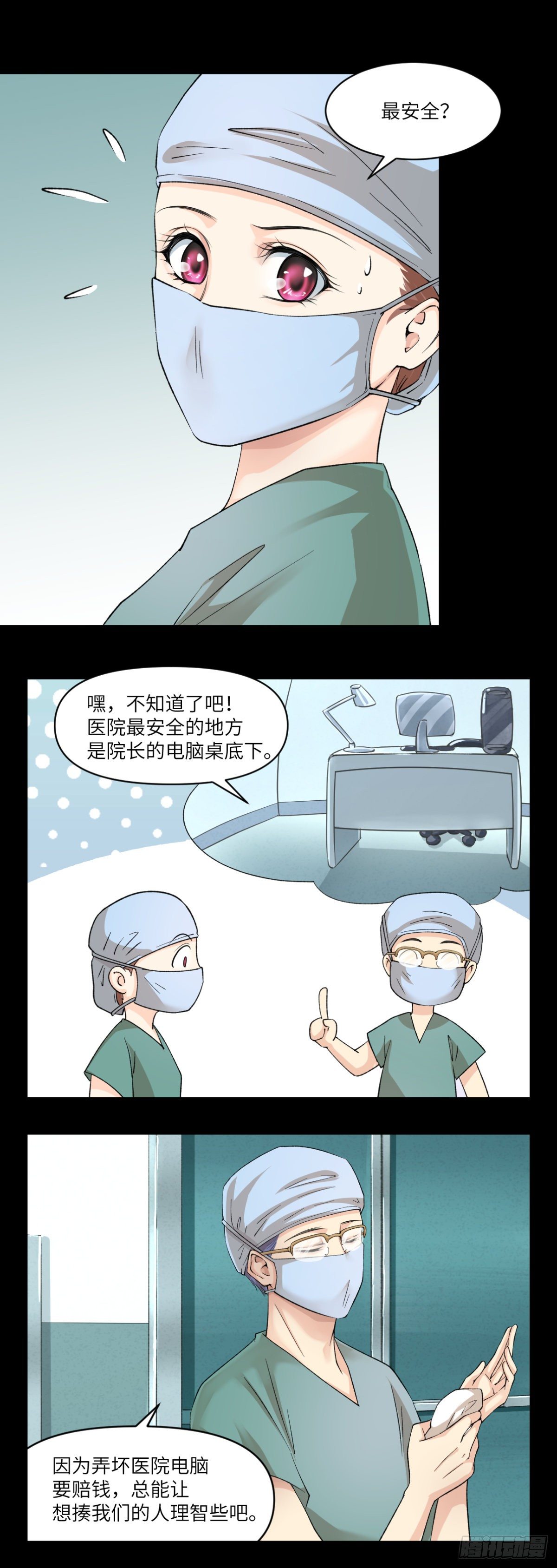 18身为凡人，比肩神明-第19话