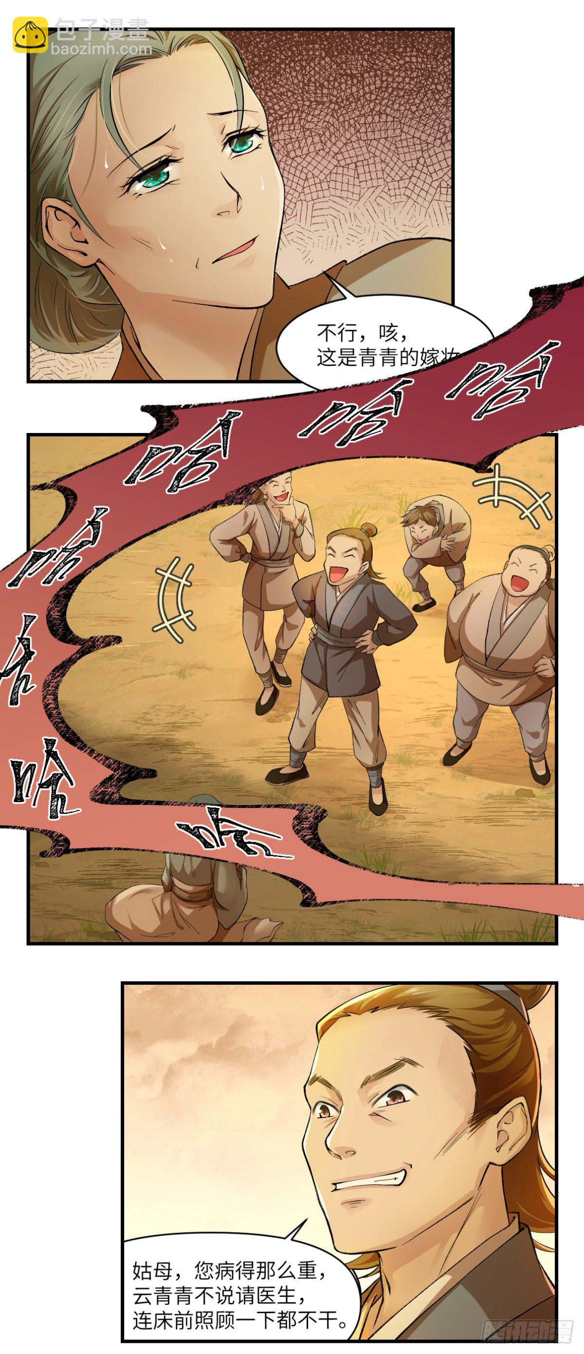 02阿兰这名字我喜欢-第3话