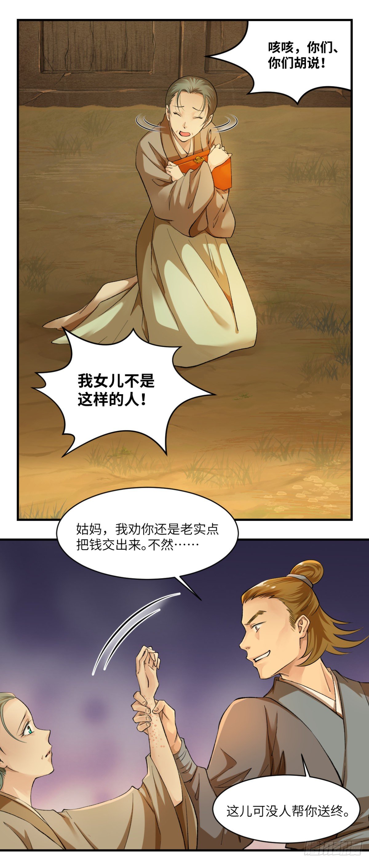 02阿兰这名字我喜欢-第3话