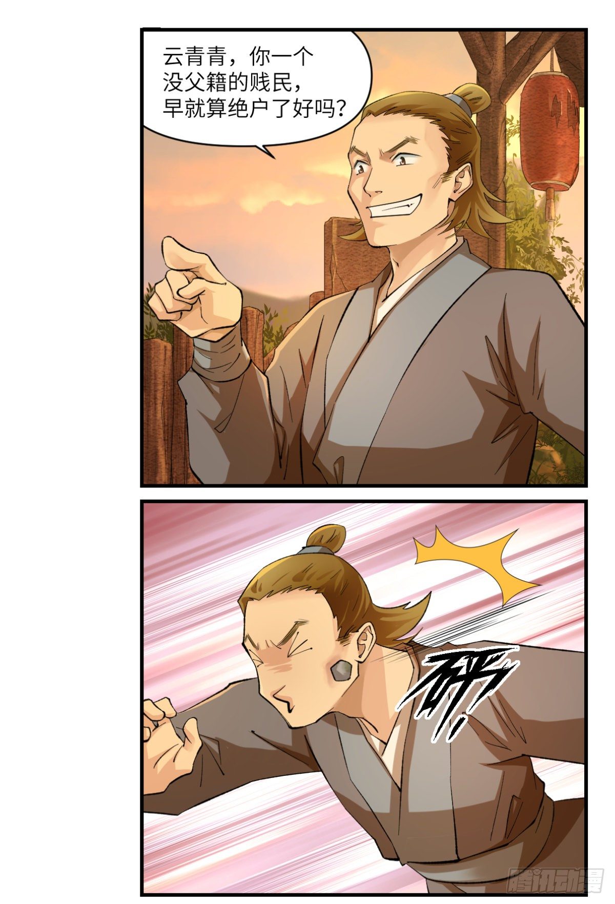 02阿兰这名字我喜欢-第3话