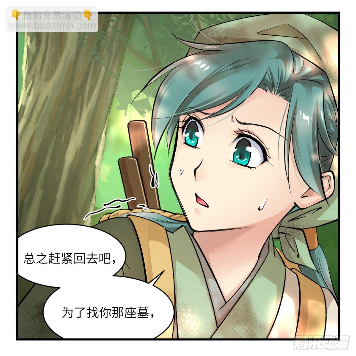 02阿兰这名字我喜欢-第3话