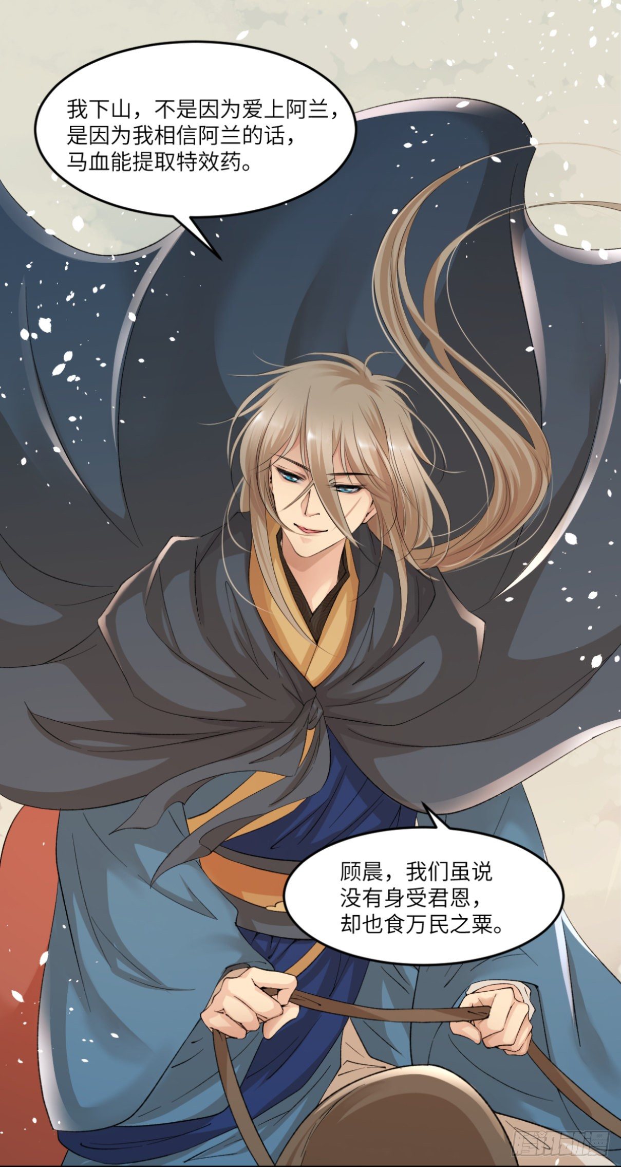 20小丑竟是我自己-第21话