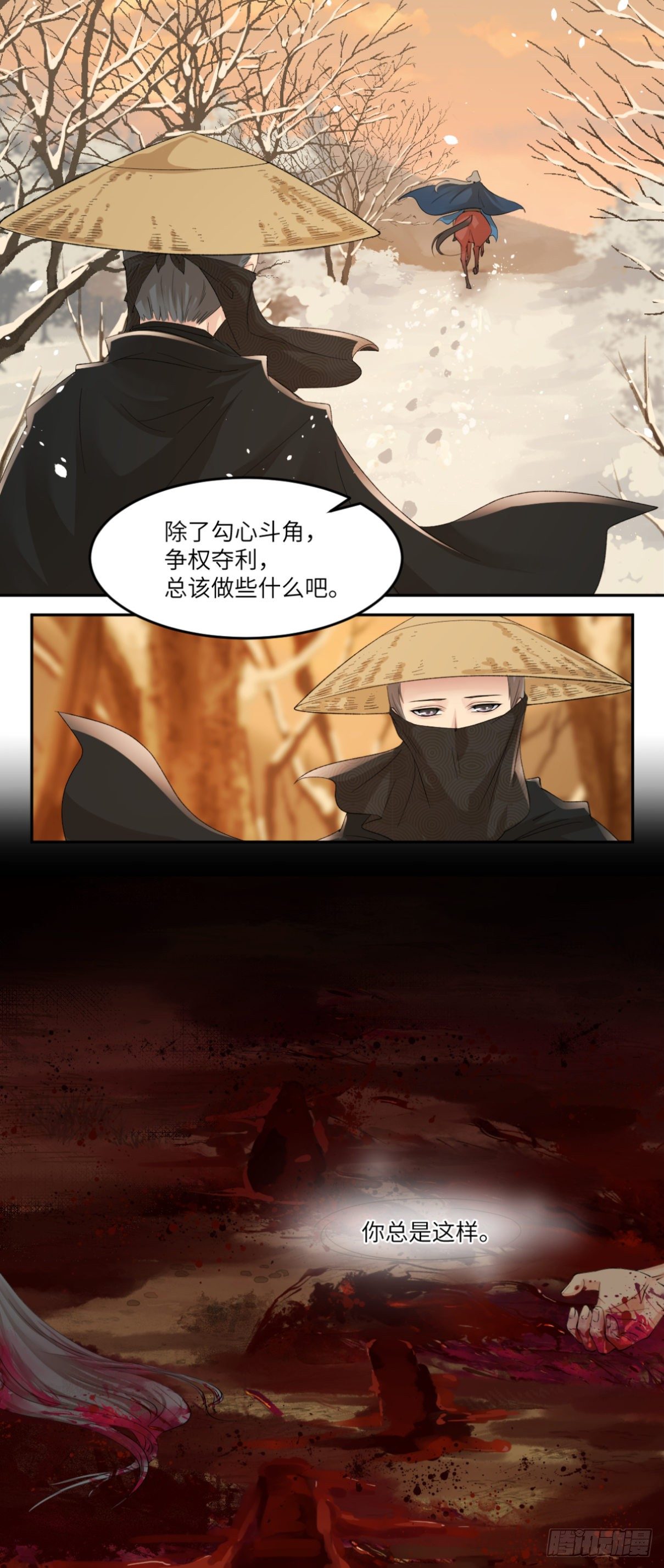 20小丑竟是我自己-第21话